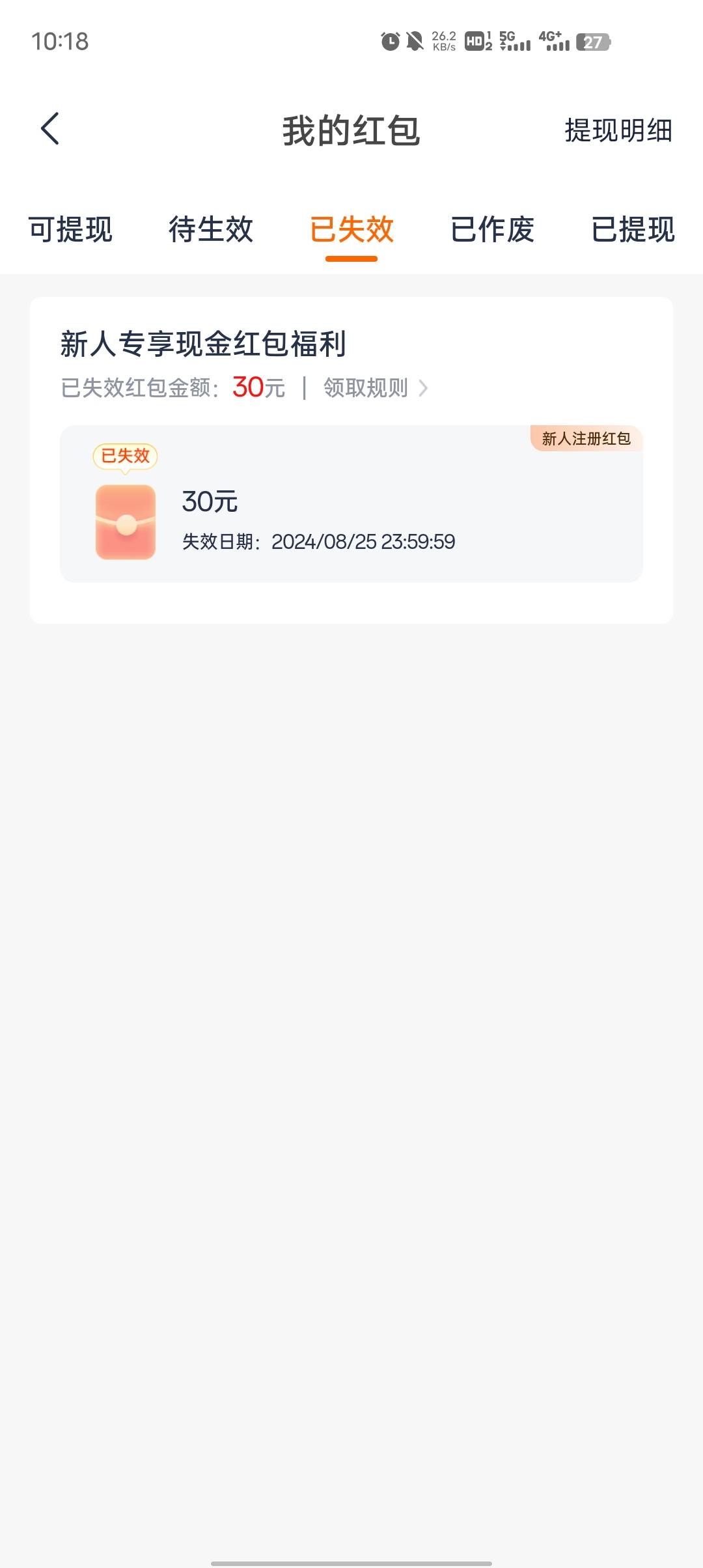 橙小花没领过的多申请一次就可以了，昨天授信没有，刚刚又申请了一次直接有了


87 / 作者:GK陈 / 