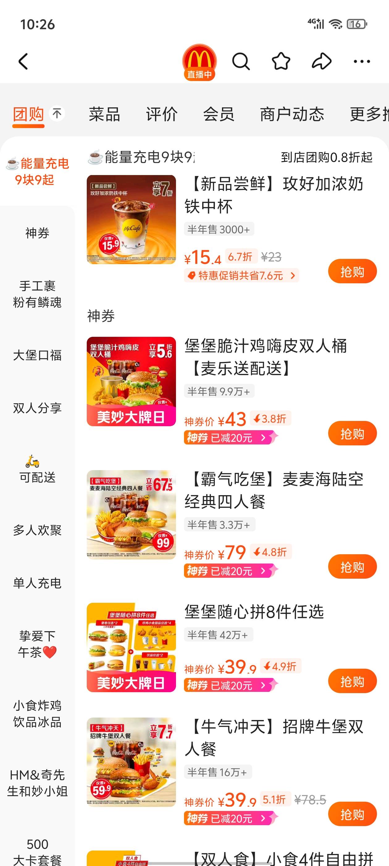 20美团没人去么选好麦当劳T餐可以出的

82 / 作者:真的很难受 / 