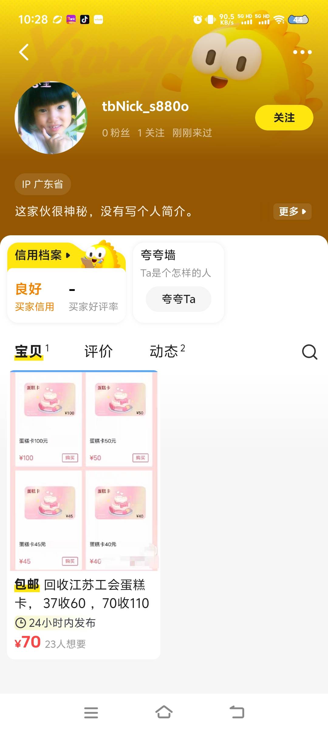 闲鱼这个收蛋糕卡是骗子吗？怎么一个好评都没用

11 / 作者:小清纯 / 