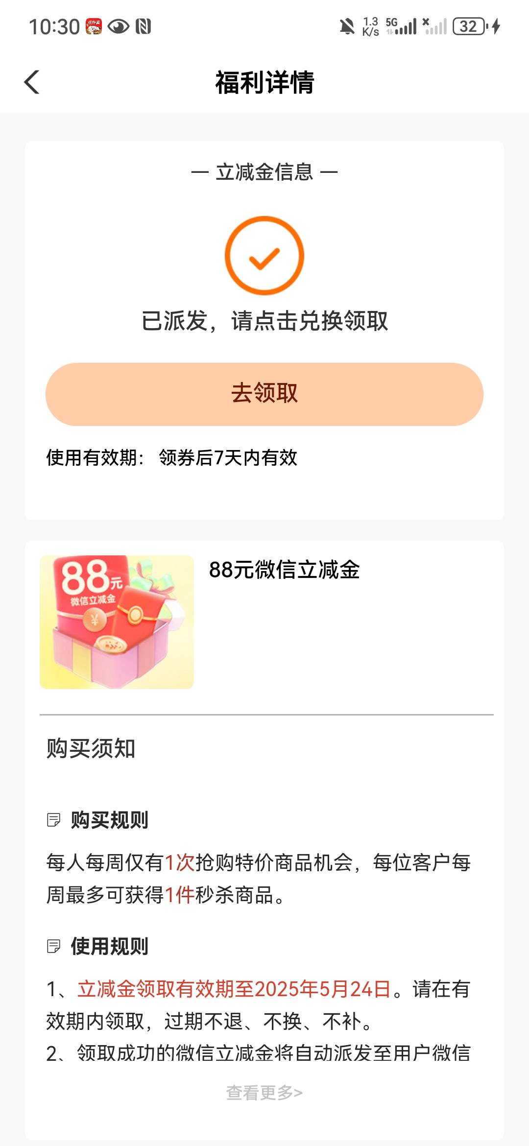 人均吗？这么好抢

77 / 作者:不予x / 