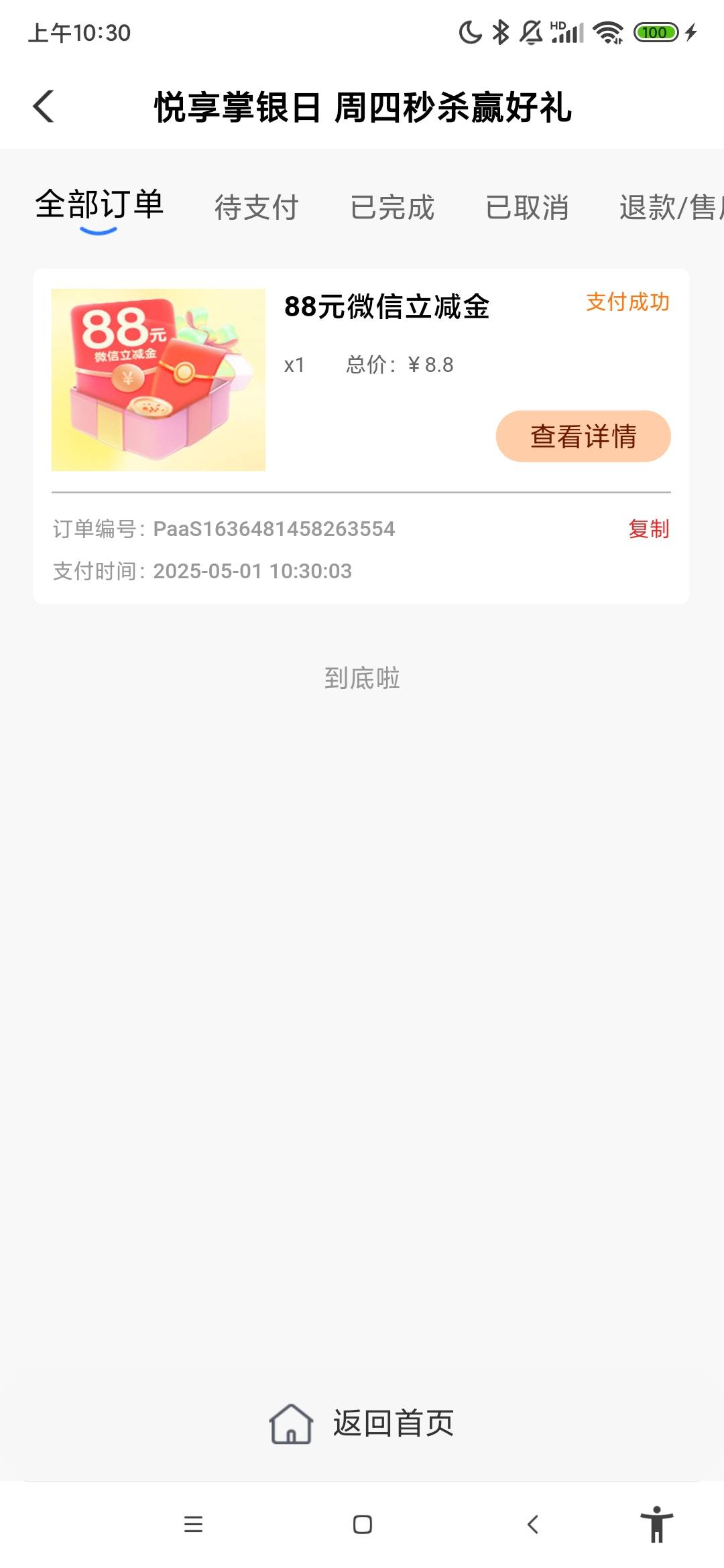 五一加上大部分人都停在泰州和盐城。果然广西就没人抢了


46 / 作者:只想早点休息。 / 