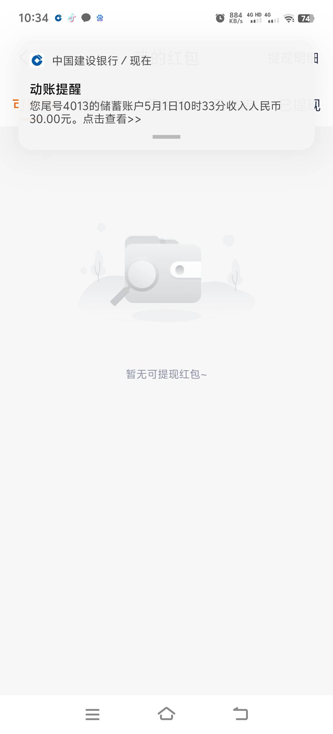 橙小花有失效的再申请一次就可以了


57 / 作者:人死鸟朝天 / 