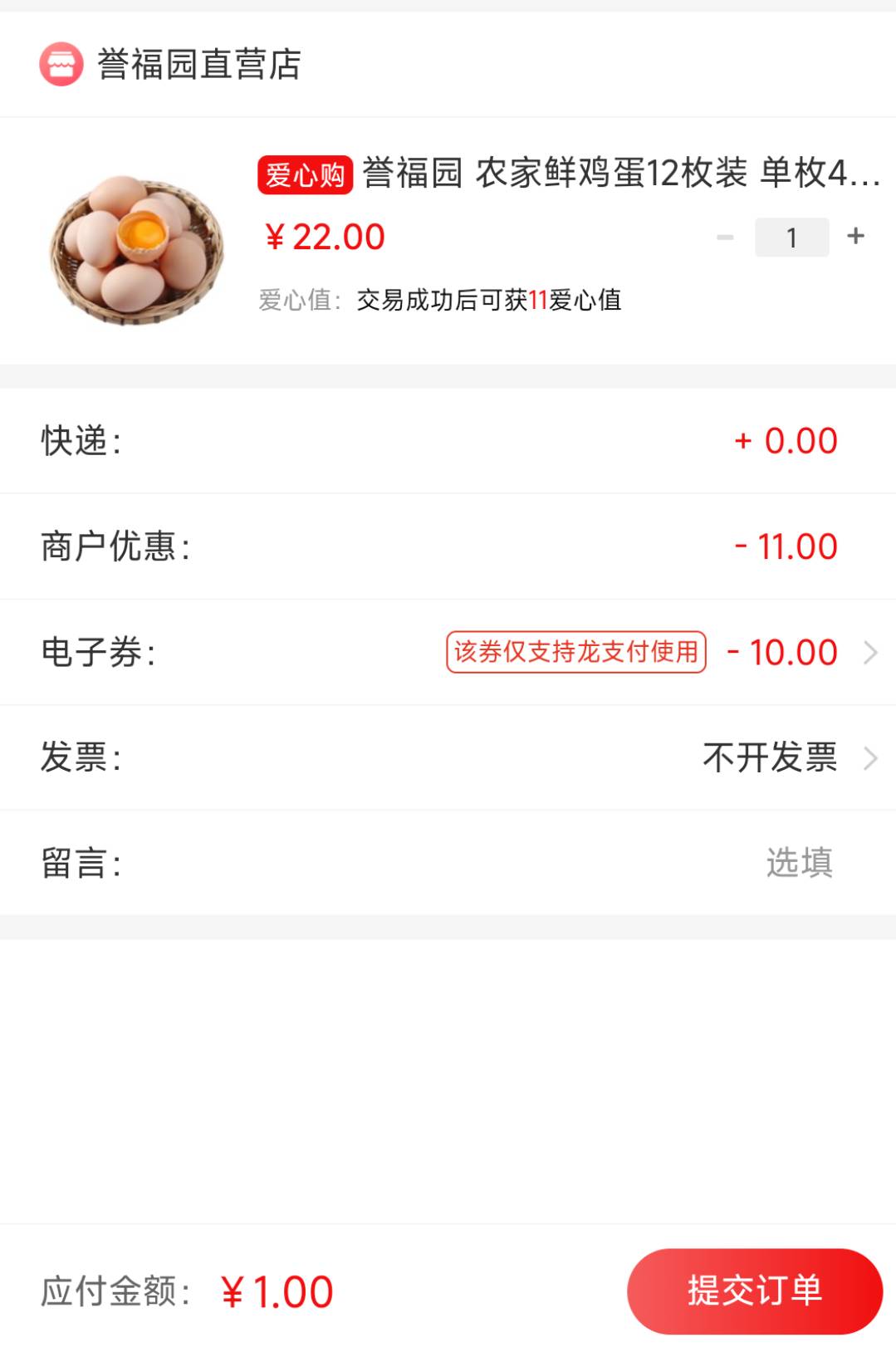 善融挂壁鸡蛋拿下

94 / 作者:打击过度 / 