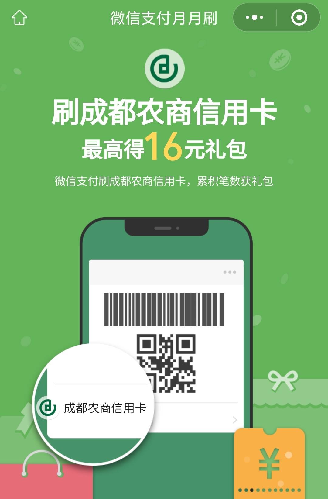 在线求一个成都农商银行线上开户


80 / 作者:卡羊线报 / 