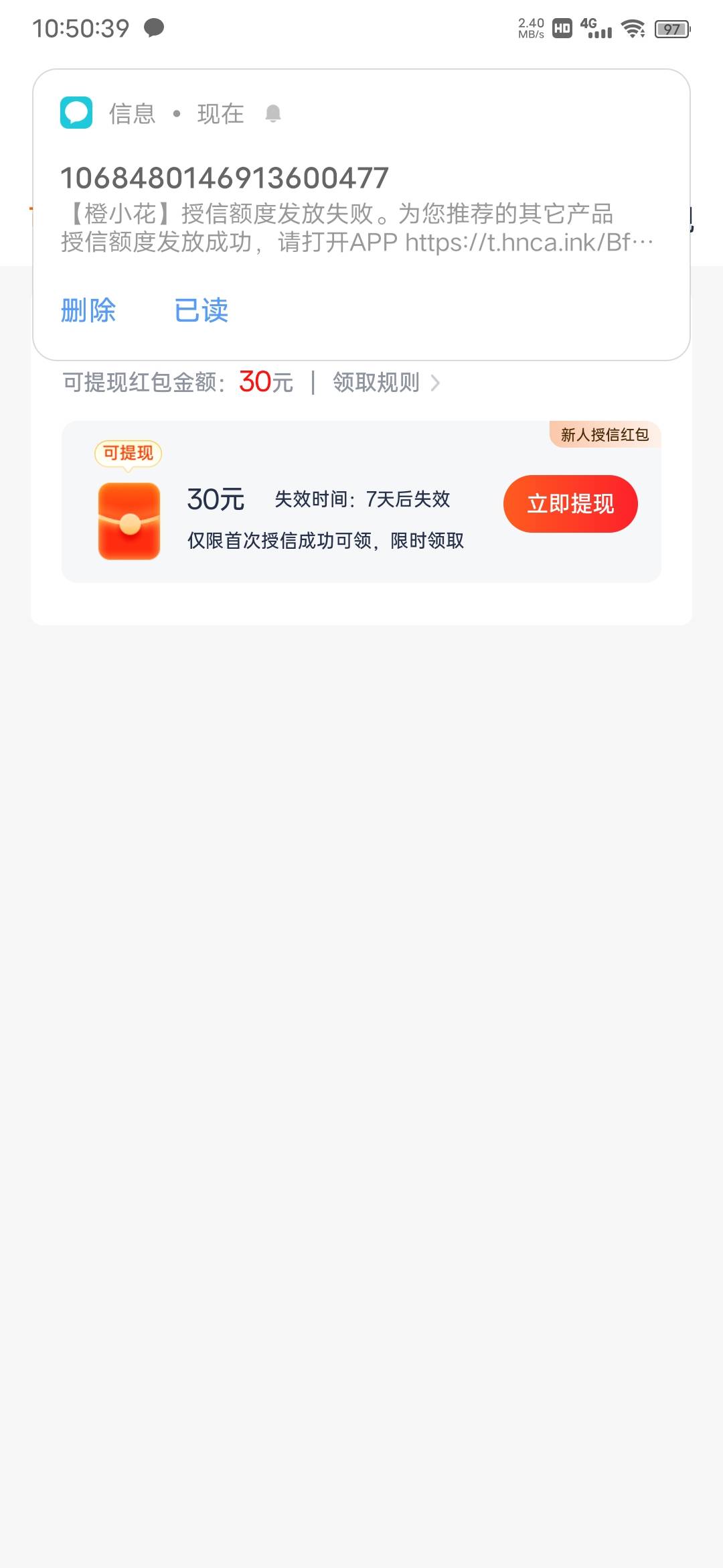 30卖了一条征信，提现秒到

62 / 作者:会狼嚎的猪 / 