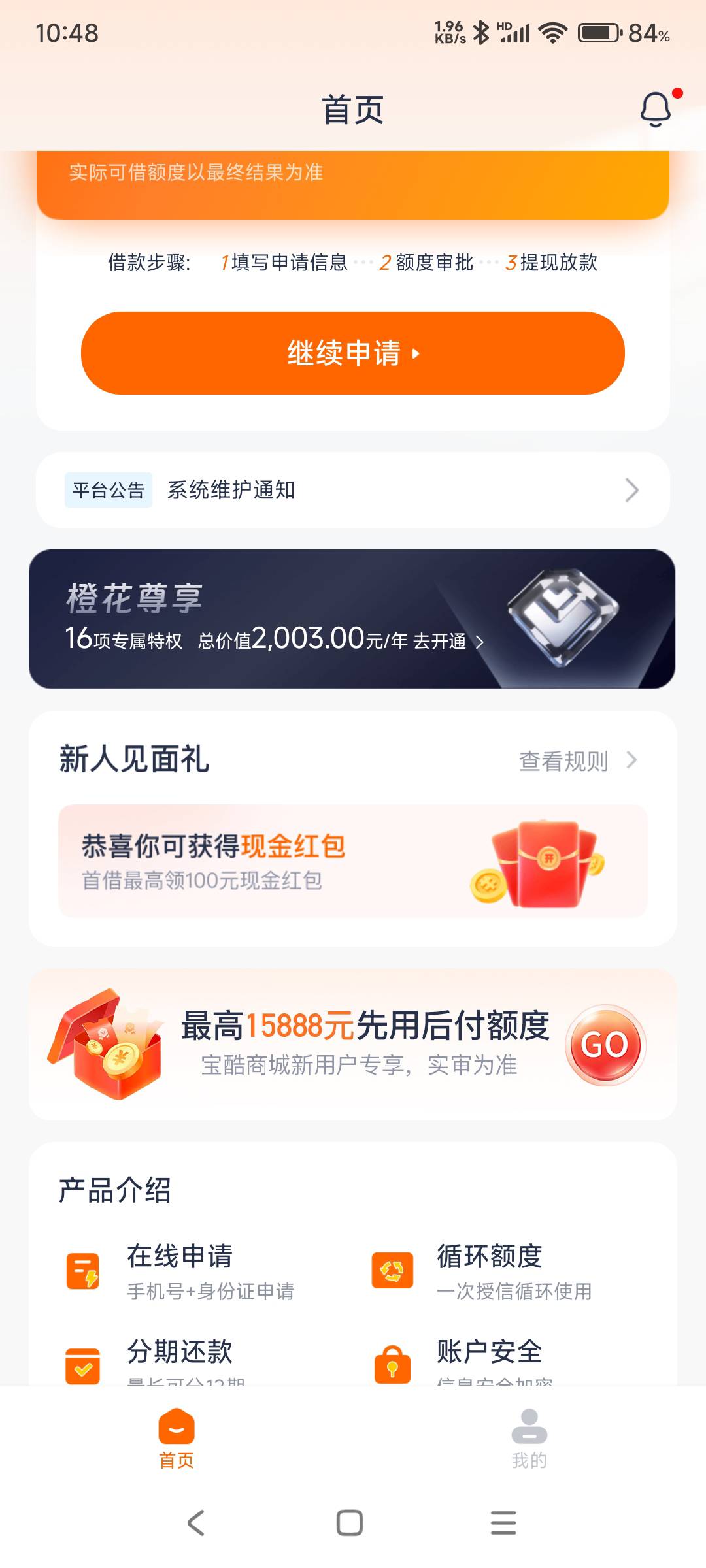 30卖了一条征信，提现秒到

78 / 作者:hyzzz丶 / 