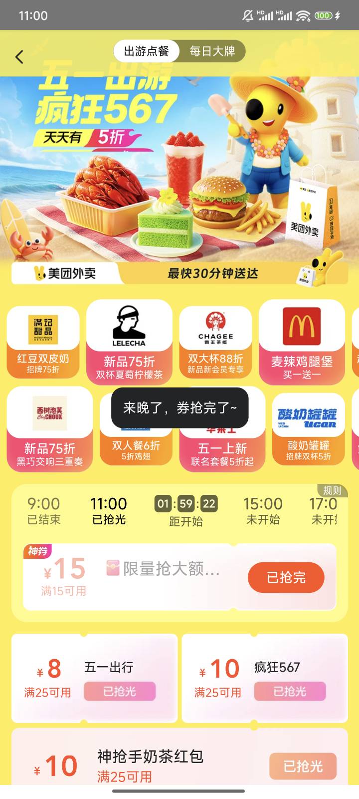 这美团活动这对吗

68 / 作者:梨花落 / 