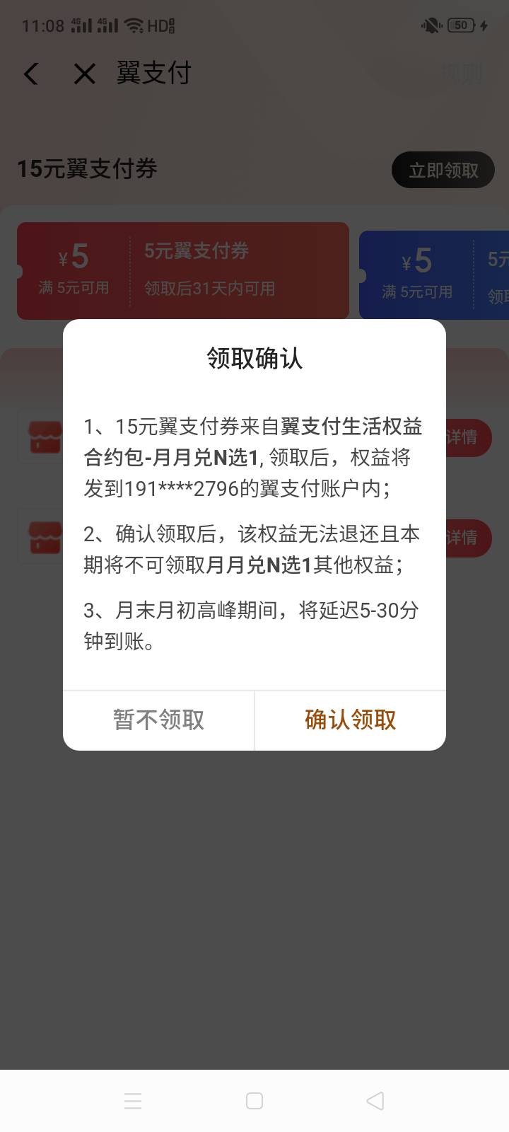 湖南电信这个翼支付生态权益包，紧急开机能领取么


75 / 作者:十年之后.. / 
