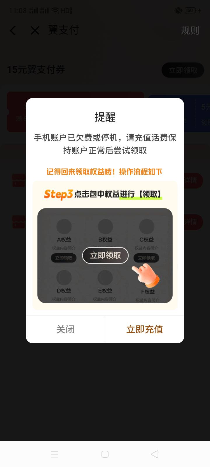 湖南电信这个翼支付生态权益包，紧急开机能领取么


50 / 作者:十年之后.. / 