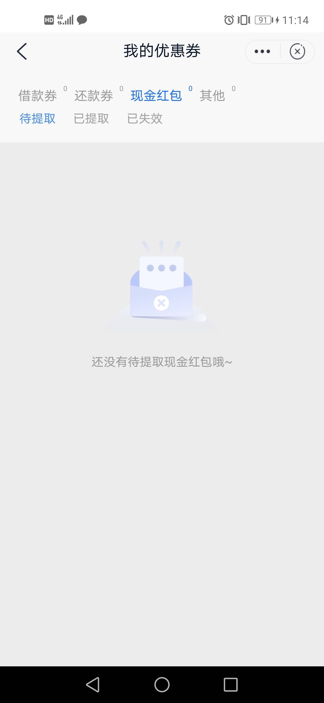 邮你贷抽到5.1点进去红包没有啥情侣

55 / 作者:救命稻草啊 / 