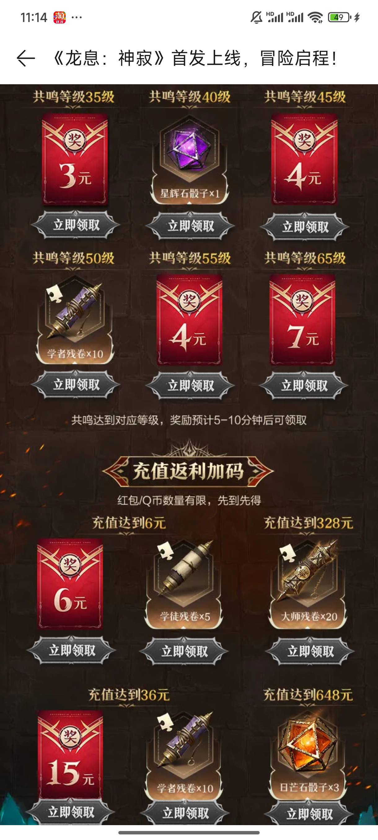华为龙息，这里为什么全黑的，上个华为号都正常领

80 / 作者:擎天柱888 / 