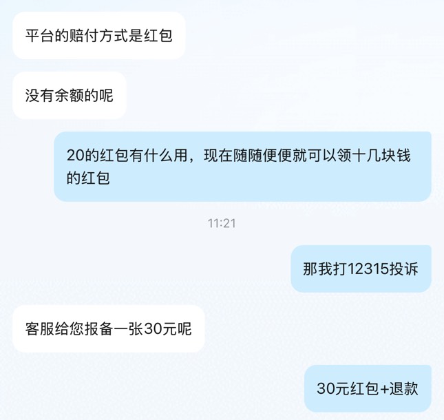 饿了么30红包，简简单单

79 / 作者:初心丿 / 