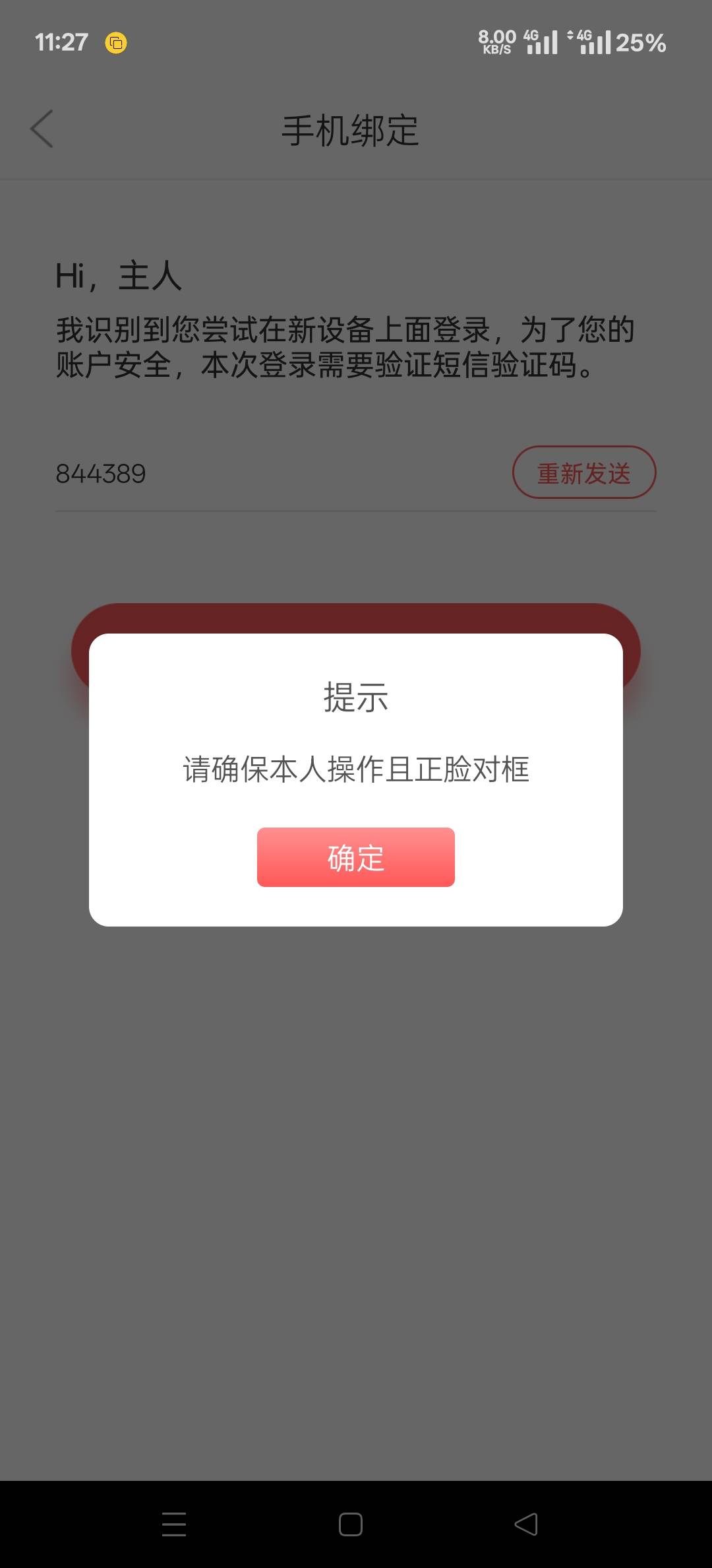 老哥们，徽商幻影定位人脸识别一直通不过咋弄

91 / 作者:幕僚！ / 