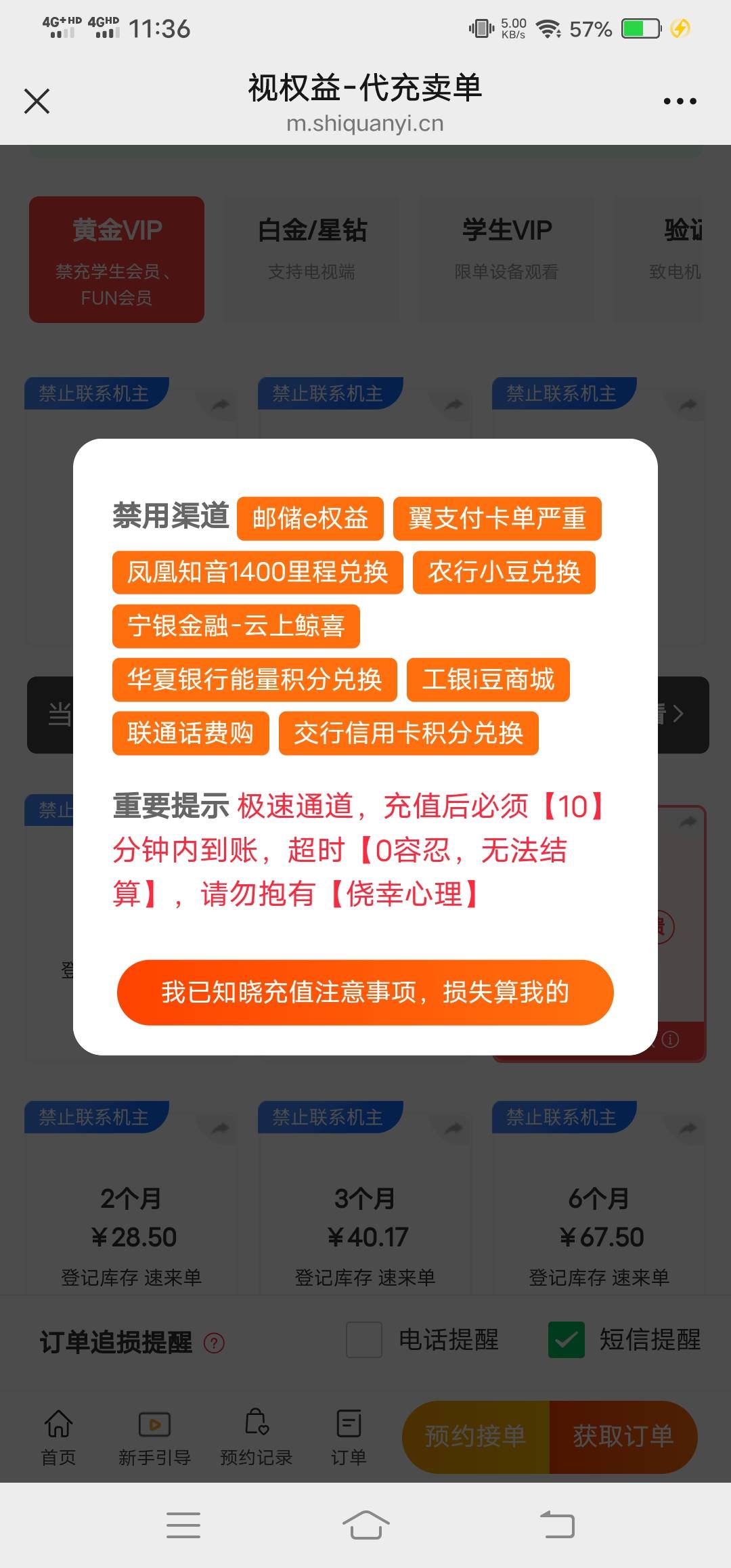 翼支付爱奇艺还是视权益出吗？你们出的有没有纠纷

21 / 作者:南靖 / 