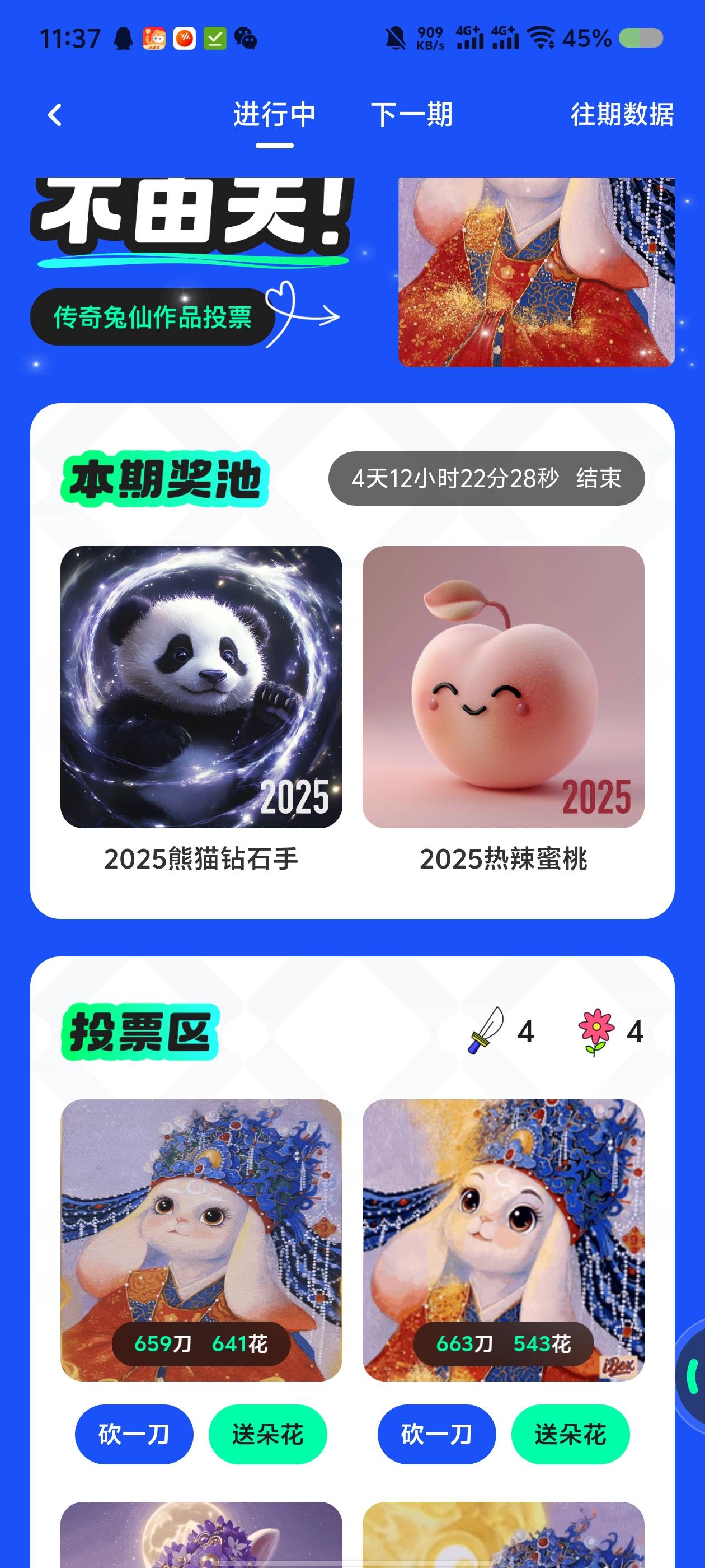 票可以攒到最后一天投么

66 / 作者:镇魂歌 / 