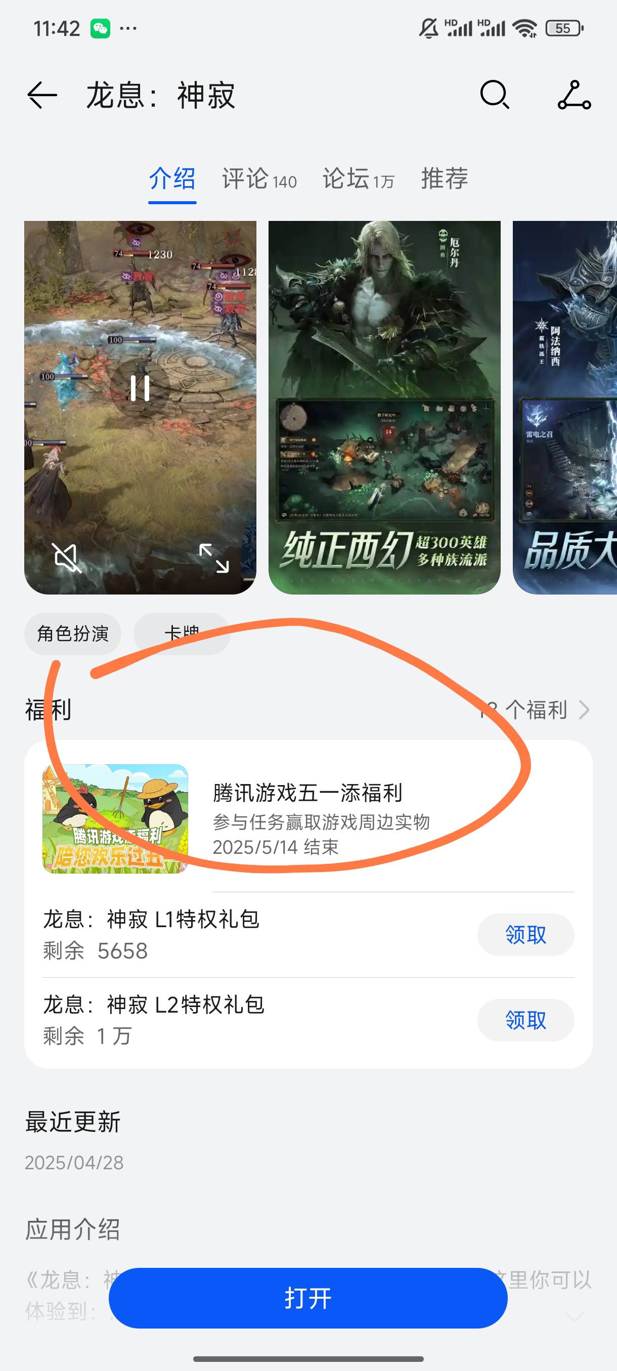 华为龙息，这里为什么全黑的，上个华为号都正常领

47 / 作者:擎天柱888 / 
