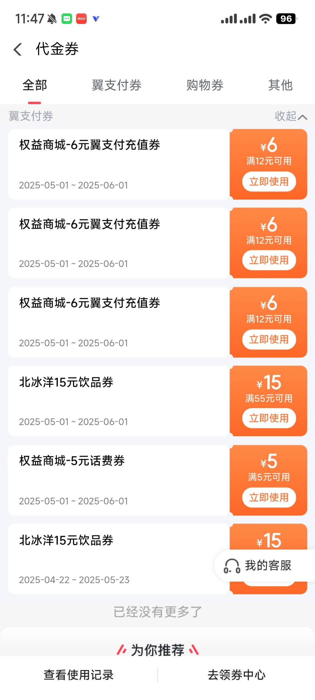35出，走鱼有没有要的

73 / 作者:小六子0320 / 