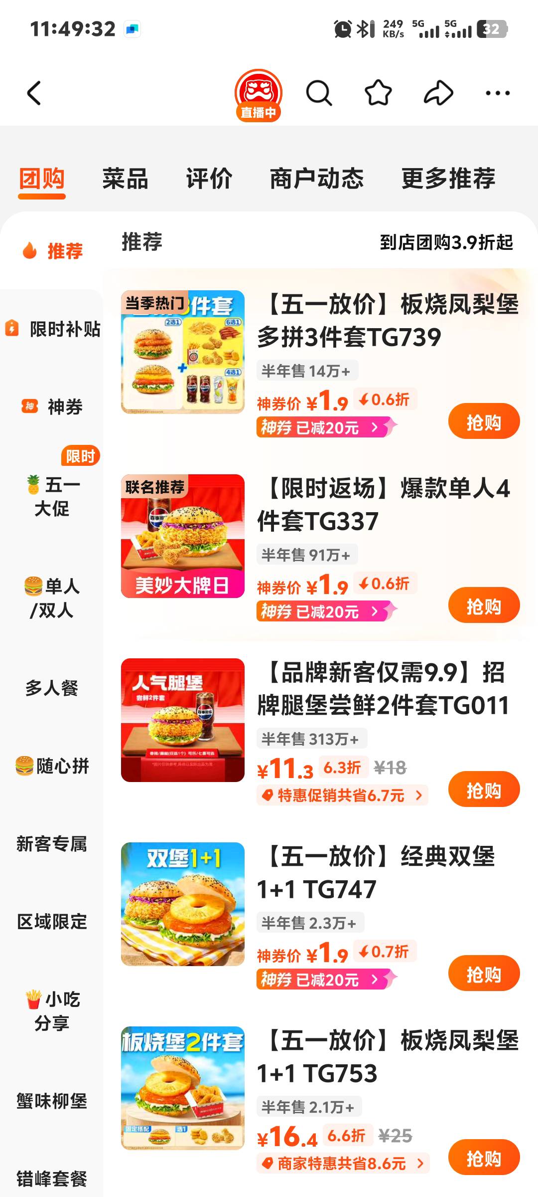 塔斯汀能用了，冲

58 / 作者:用户西瓜皮 / 