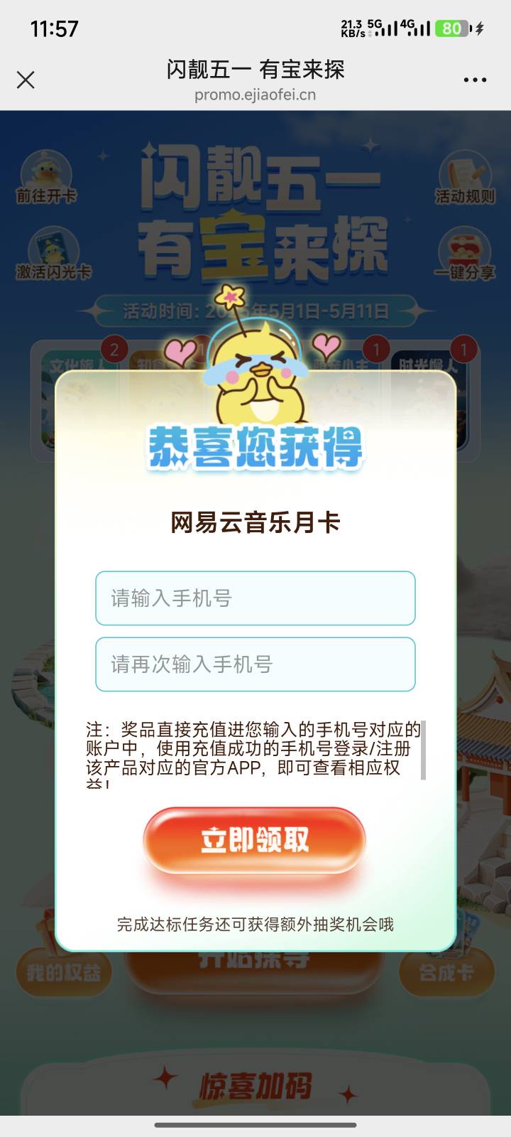 邮政闪光活动刚中

49 / 作者:挽风199 / 