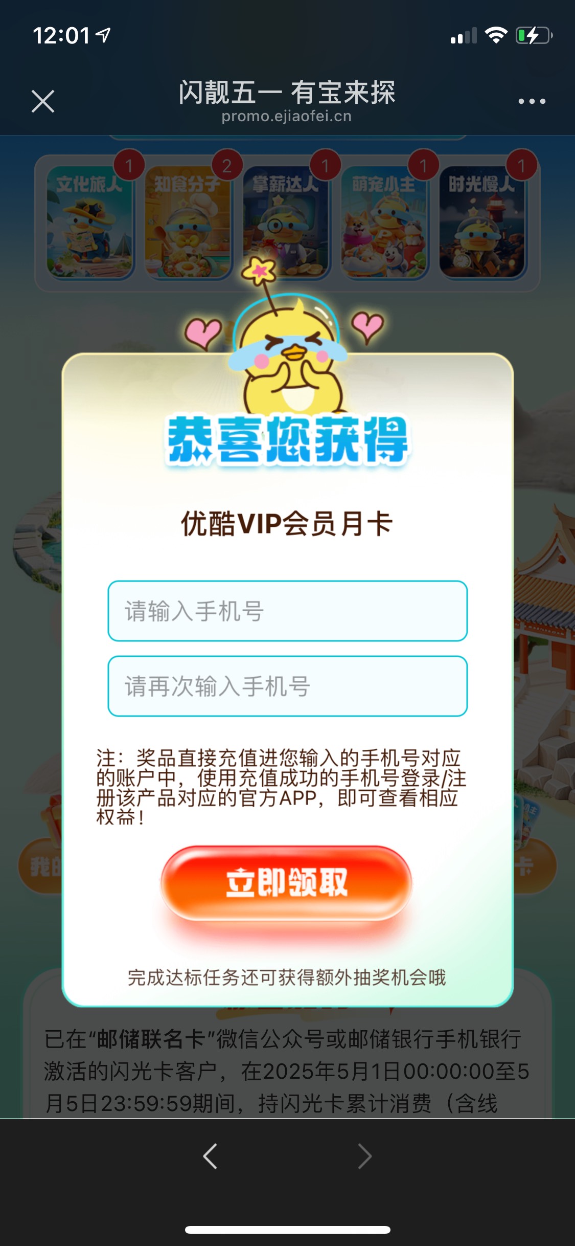 邮政闪光活动刚中

72 / 作者:@小陈 / 