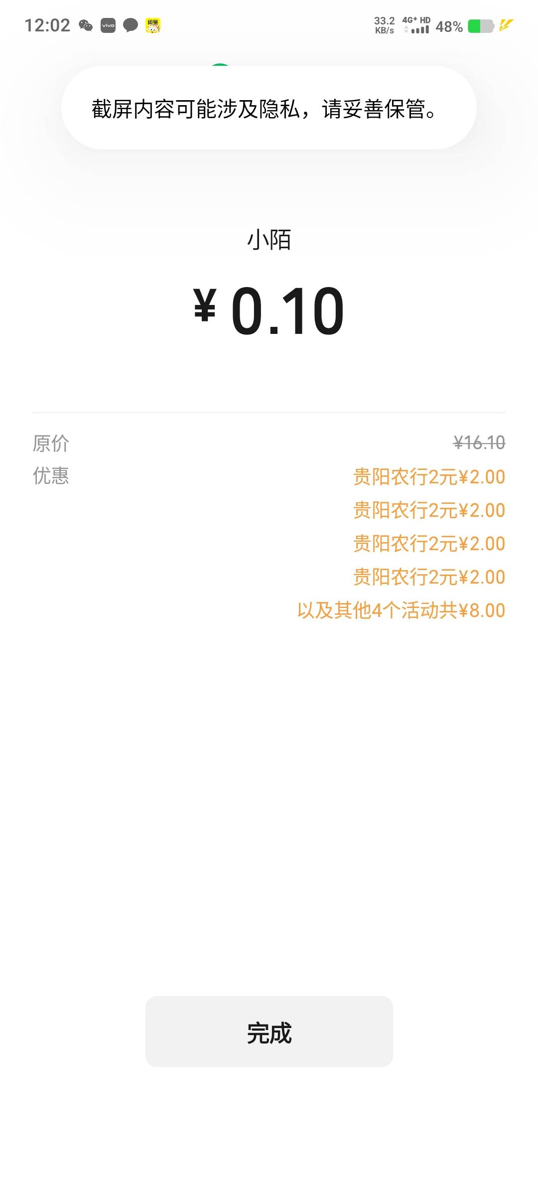 农行贵阳毕节20毛到手！舒服，黔西南还没飞呢！



37 / 作者:陌之杨 / 