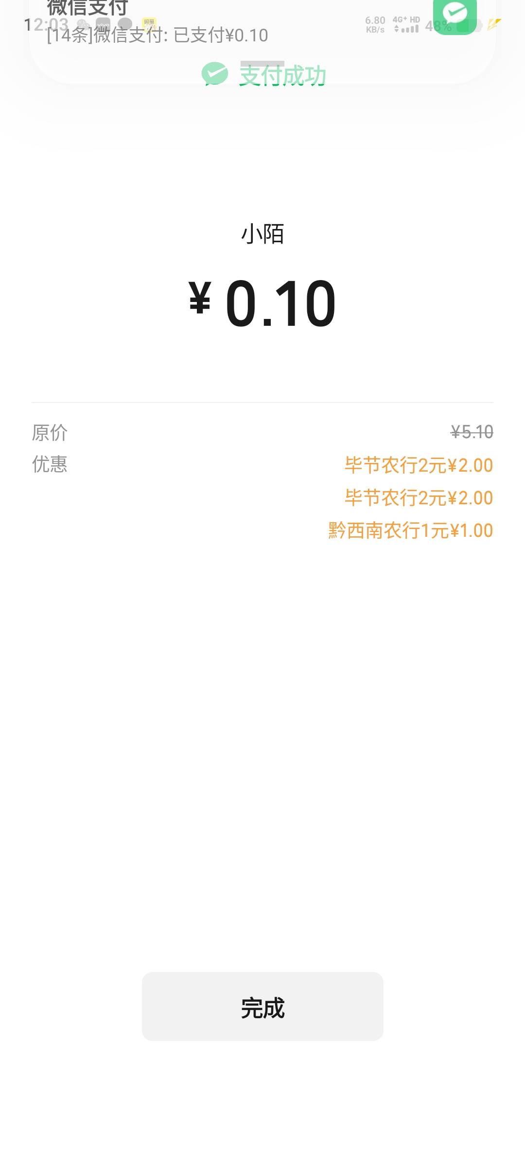农行贵阳毕节20毛到手！舒服，黔西南还没飞呢！



90 / 作者:陌之杨 / 