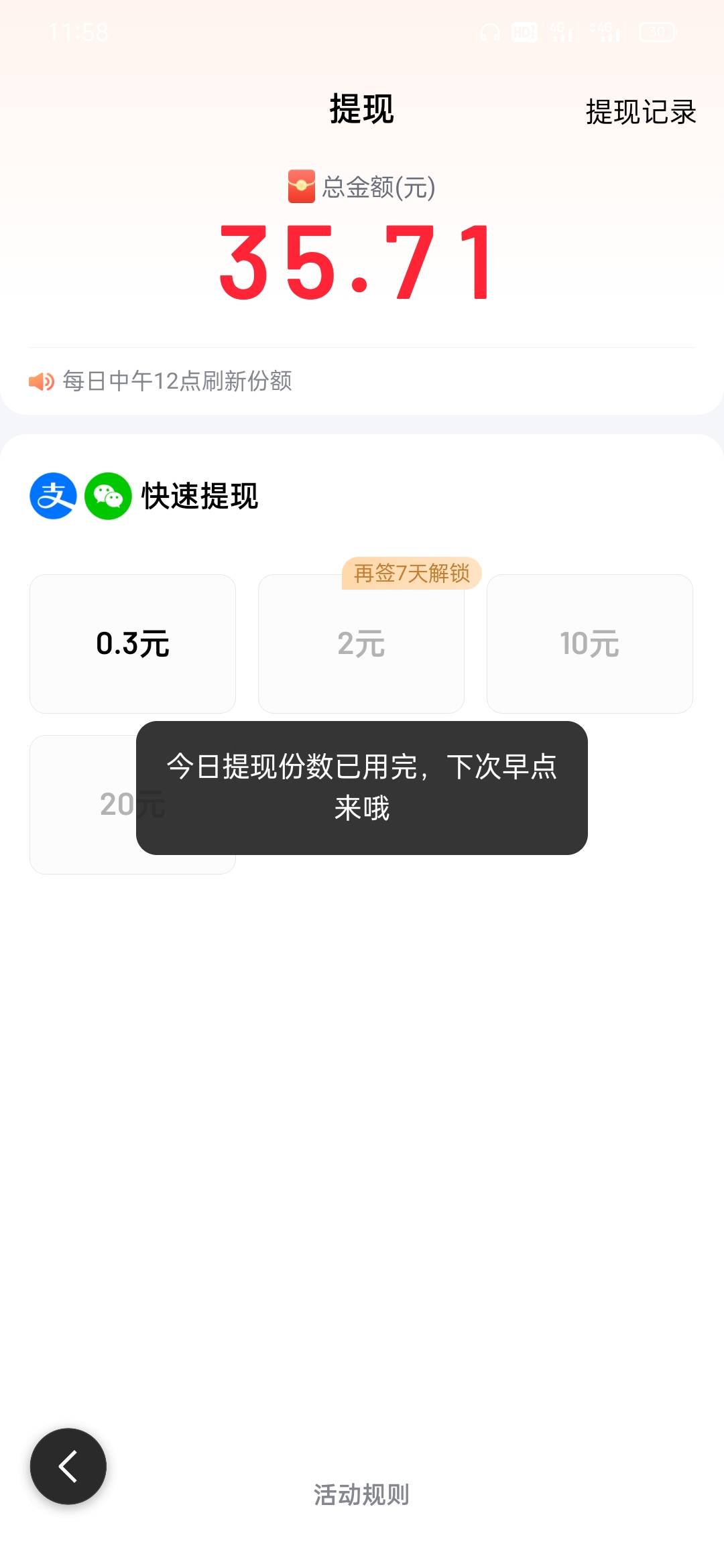 百度永远不能提现，怎么才能提出来啊？？？

26 / 作者:一夜五次郎 / 