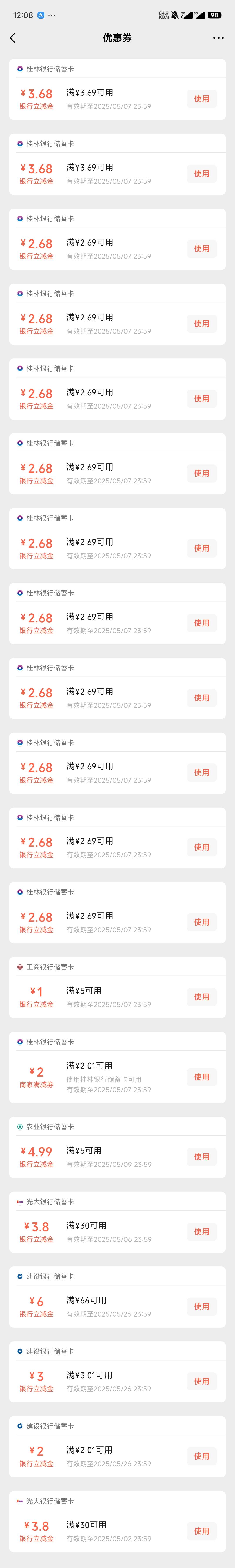 又是打螺丝的一天

80 / 作者:小123遥 / 