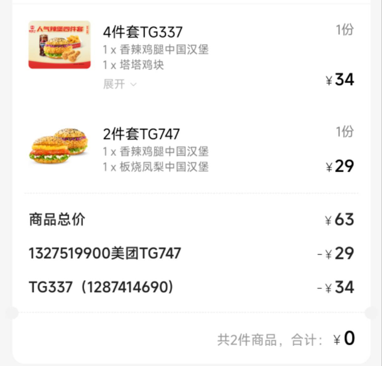 吃上了

69 / 作者:毒秀 / 
