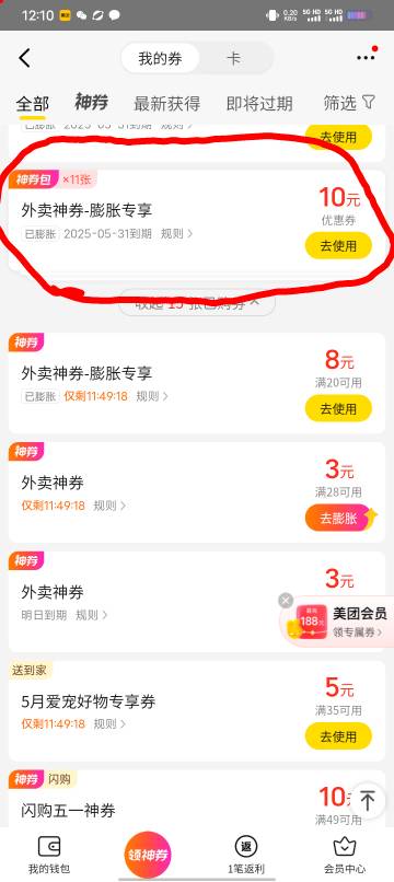 每天点外卖的兄弟快上，今天爆的基本都是无门槛10元，我买了12张，11张10，一张9

86 / 作者:卡你妹_ / 