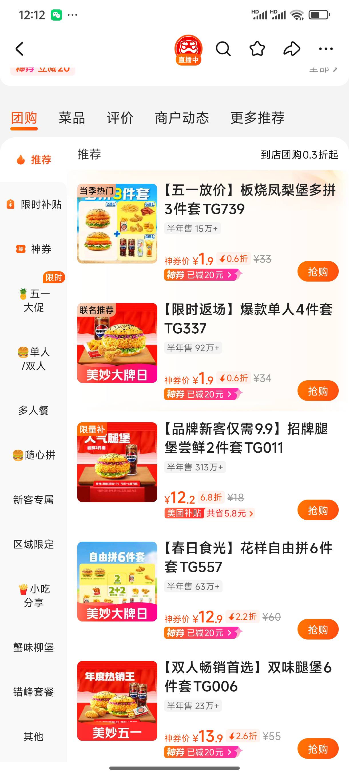 老哥们胜利了？黑钻券能用了？

90 / 作者:好HHHH / 
