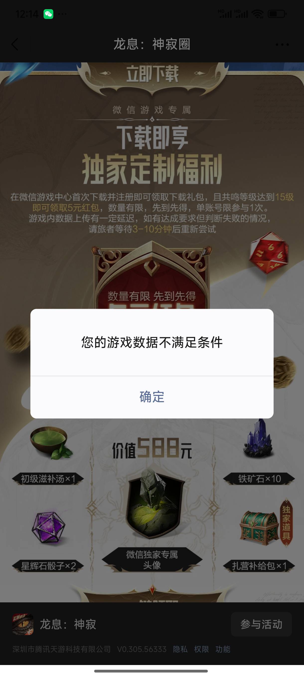 龙息是不是玩不起了，新v说不满足要求，都15+分钟了

77 / 作者:好HHHH / 