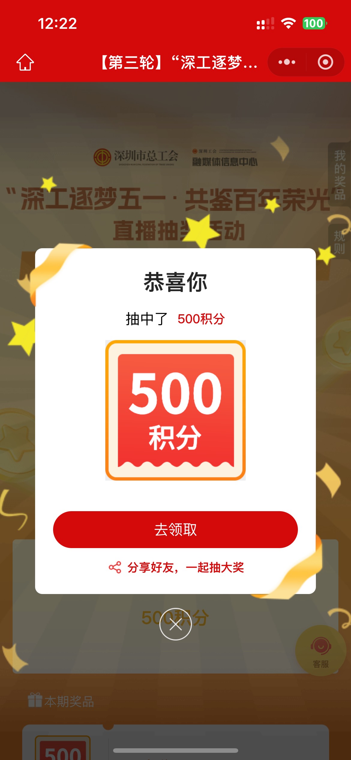 第三轮抽奖，爆了


57 / 作者:季霸达 / 