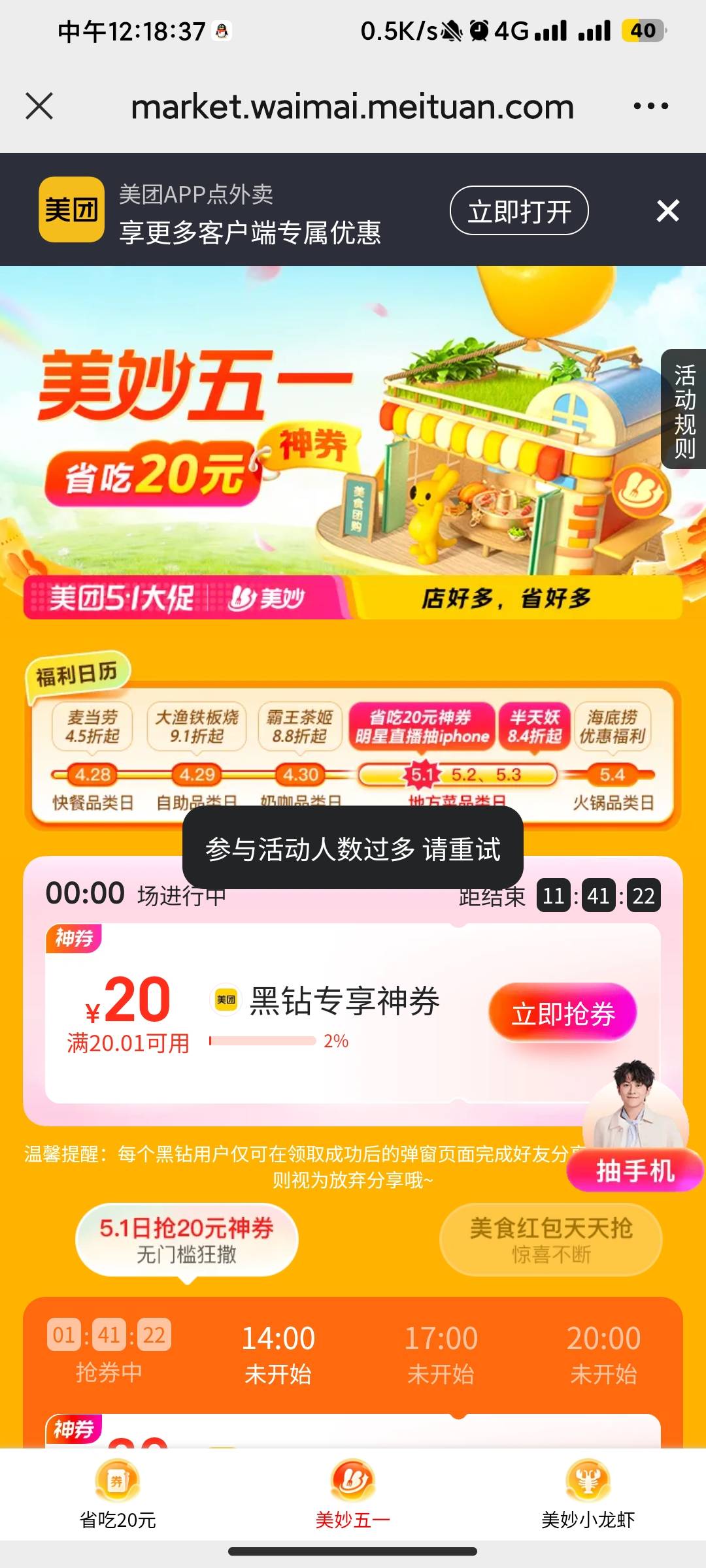 领了10个号

43 / 作者:一生人 / 