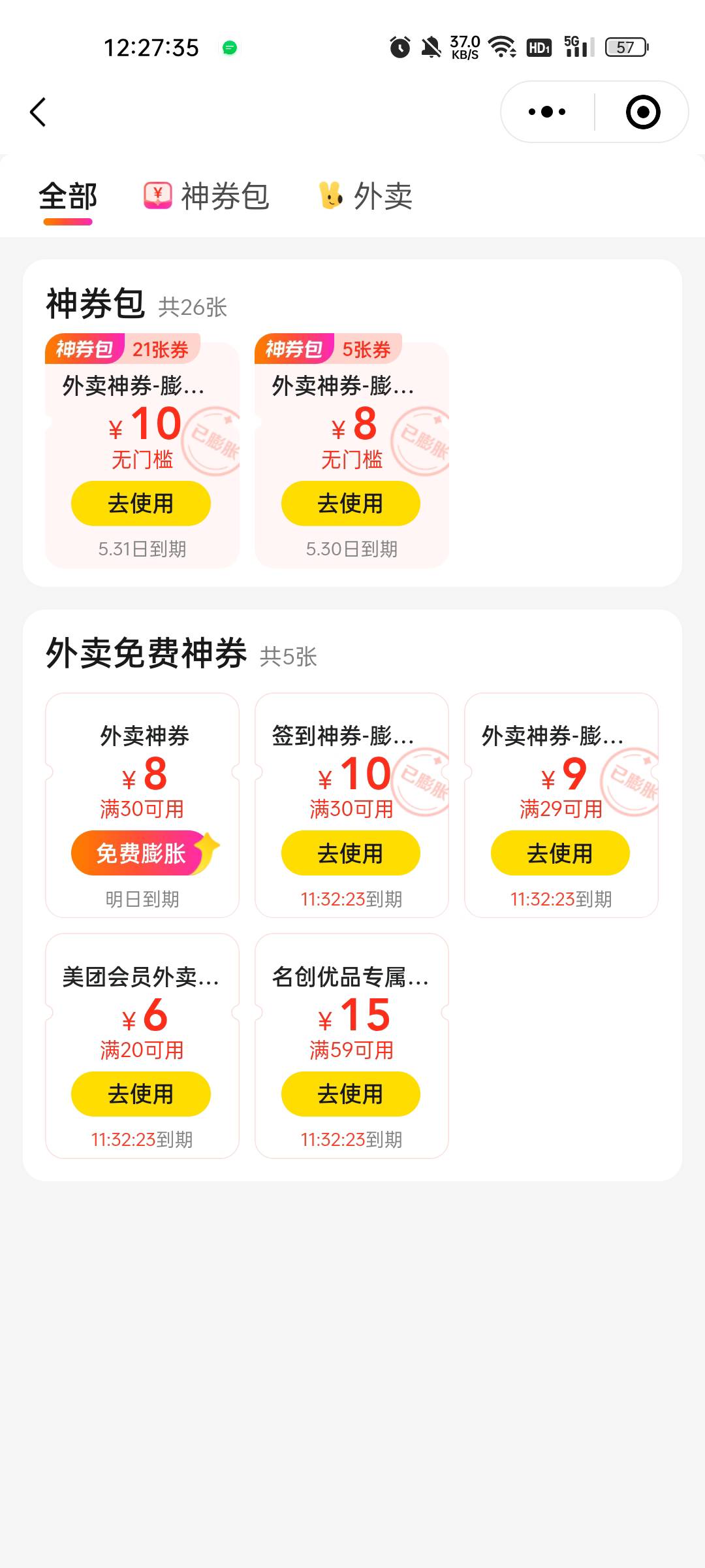 美团一个号连续膨胀了21张全是10的

40 / 作者:缘中梦 / 