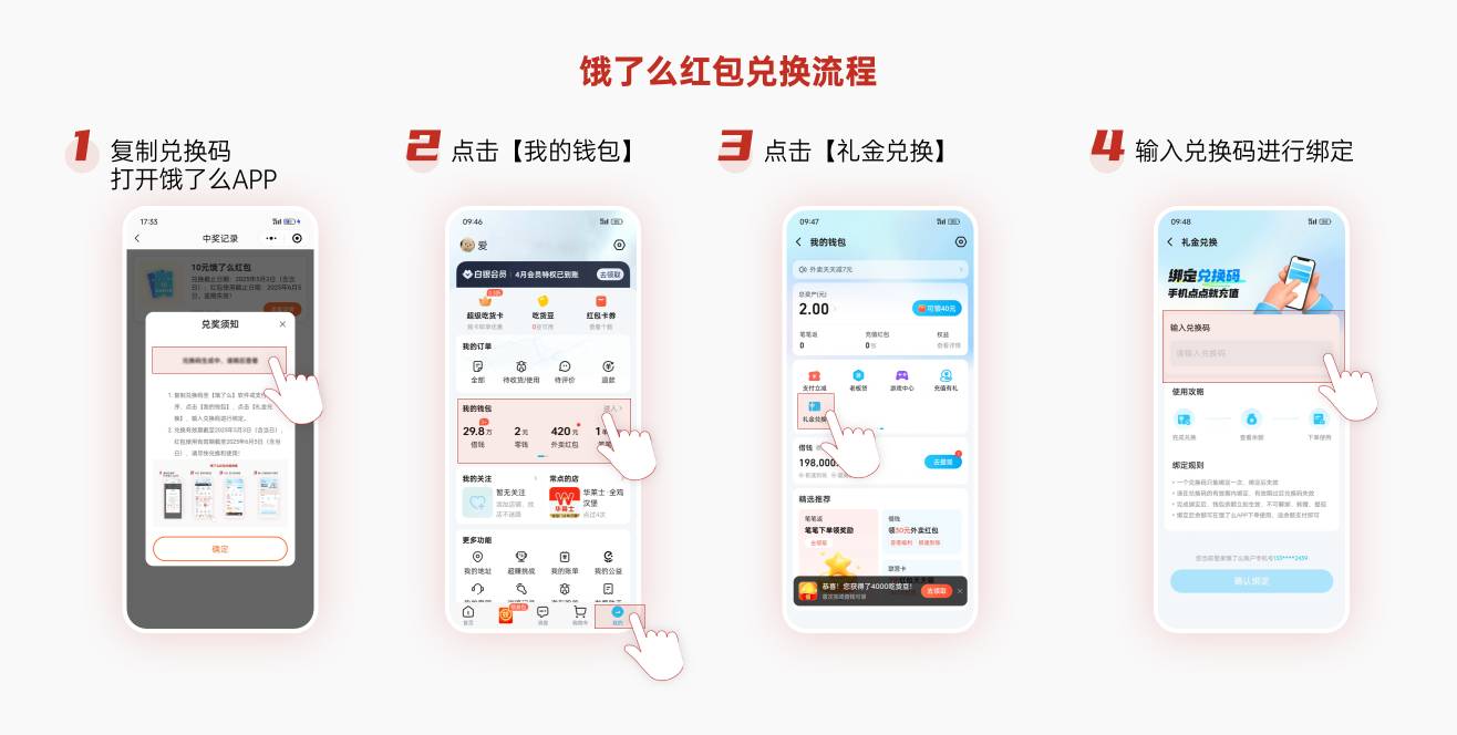 珠海工会中的饿了么10 有老哥收吗  这个是充值进钱包的  就是你用了券之后用钱包里的89 / 作者:都躲好我先来 / 