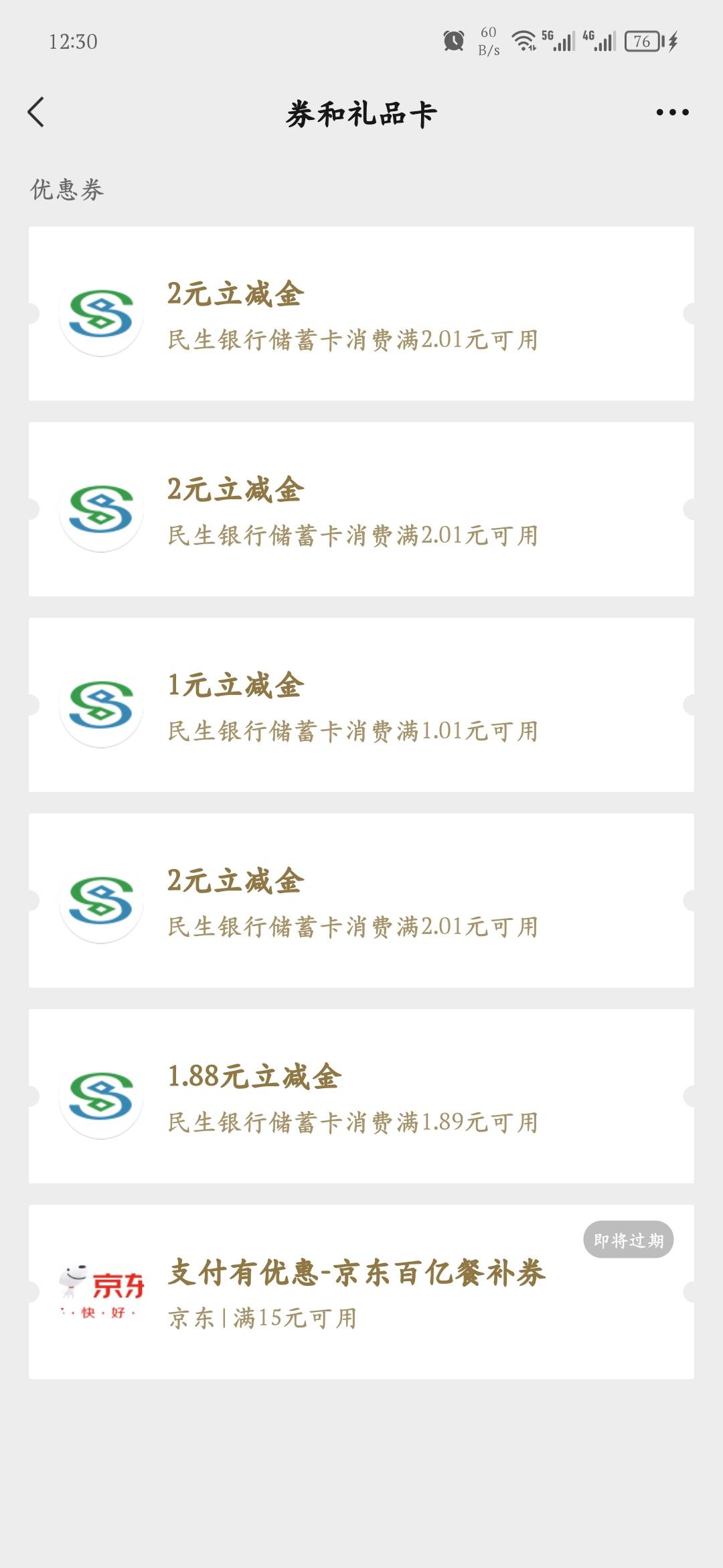 民生十几毛，可以搞一下


87 / 作者:好好爱你呢 / 