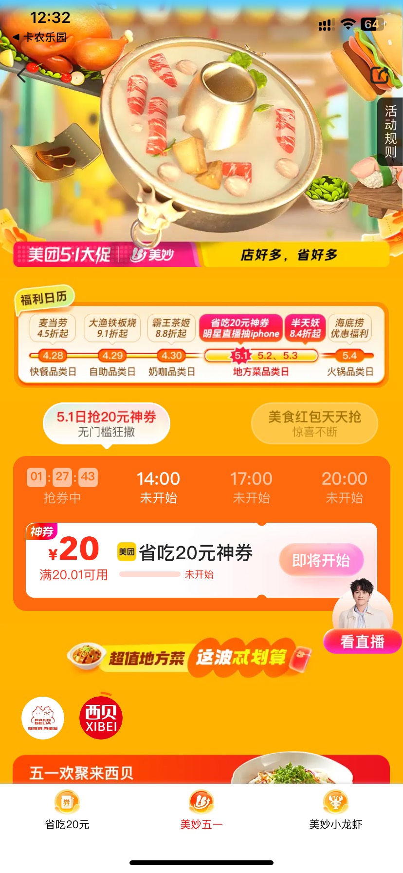 领了10个号

76 / 作者:今天作业没毕业 / 