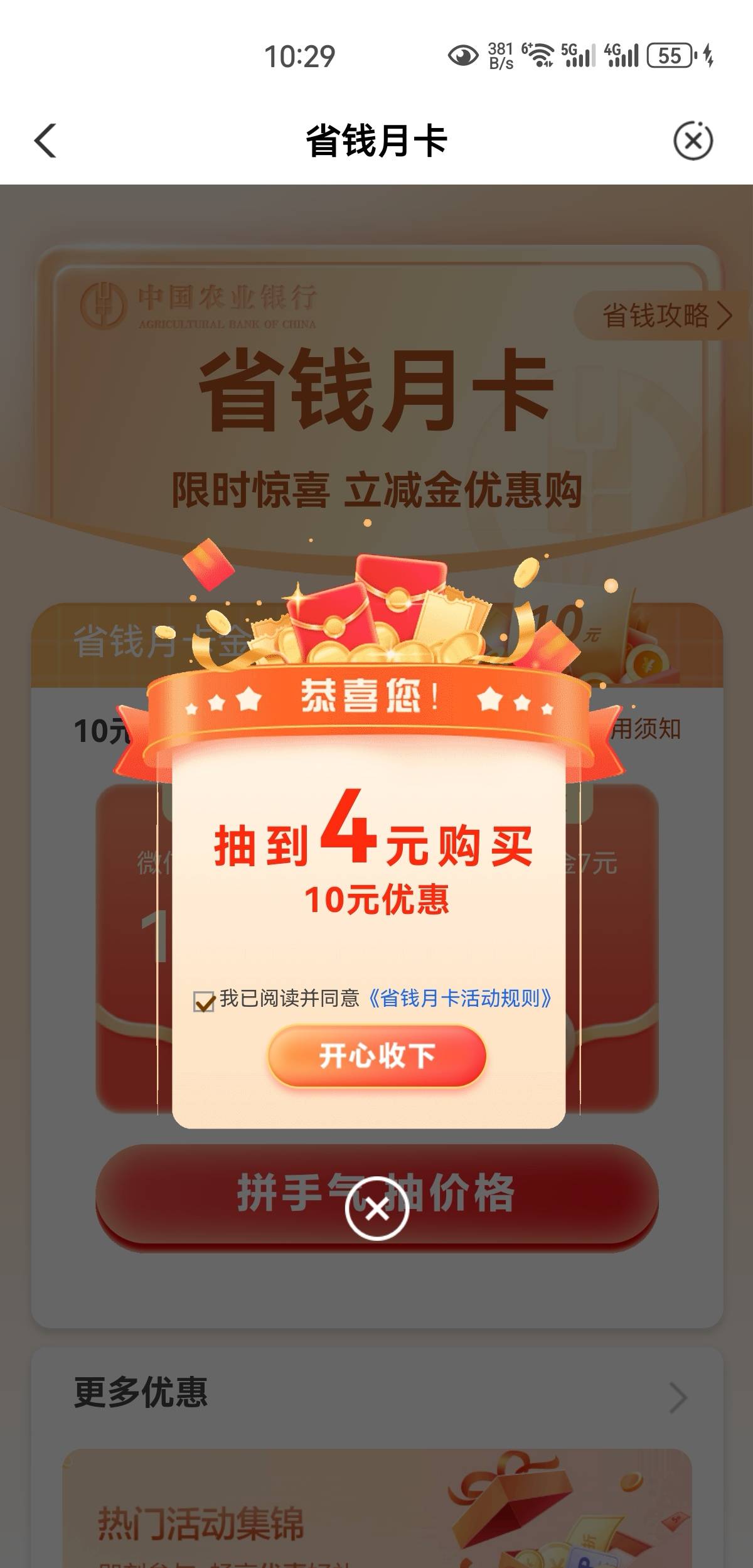 5月2号羊毛线报总结合集0 / 作者:忘了說晚安丶 / 