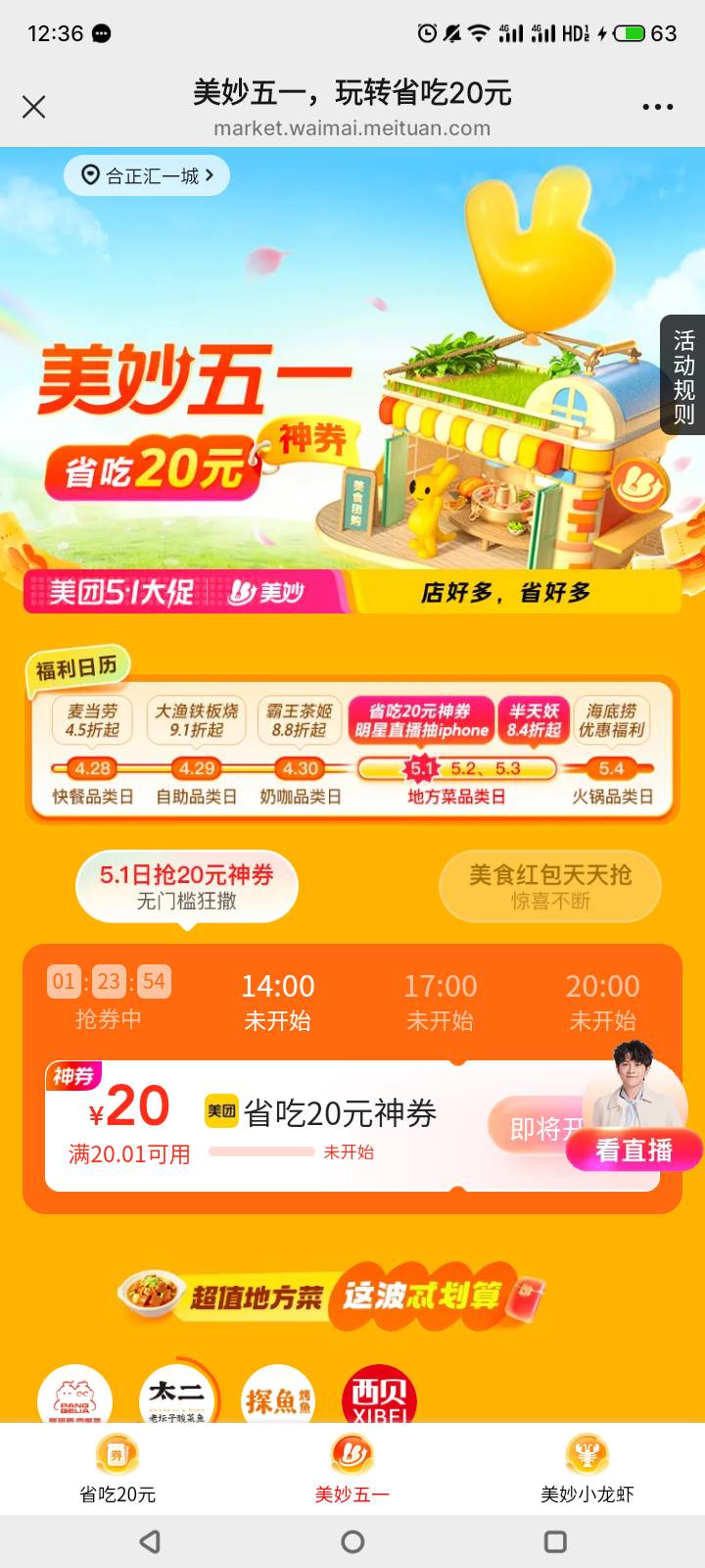 美团怎么我几个号都这样，没入口啊。。。

54 / 作者:门西克 / 