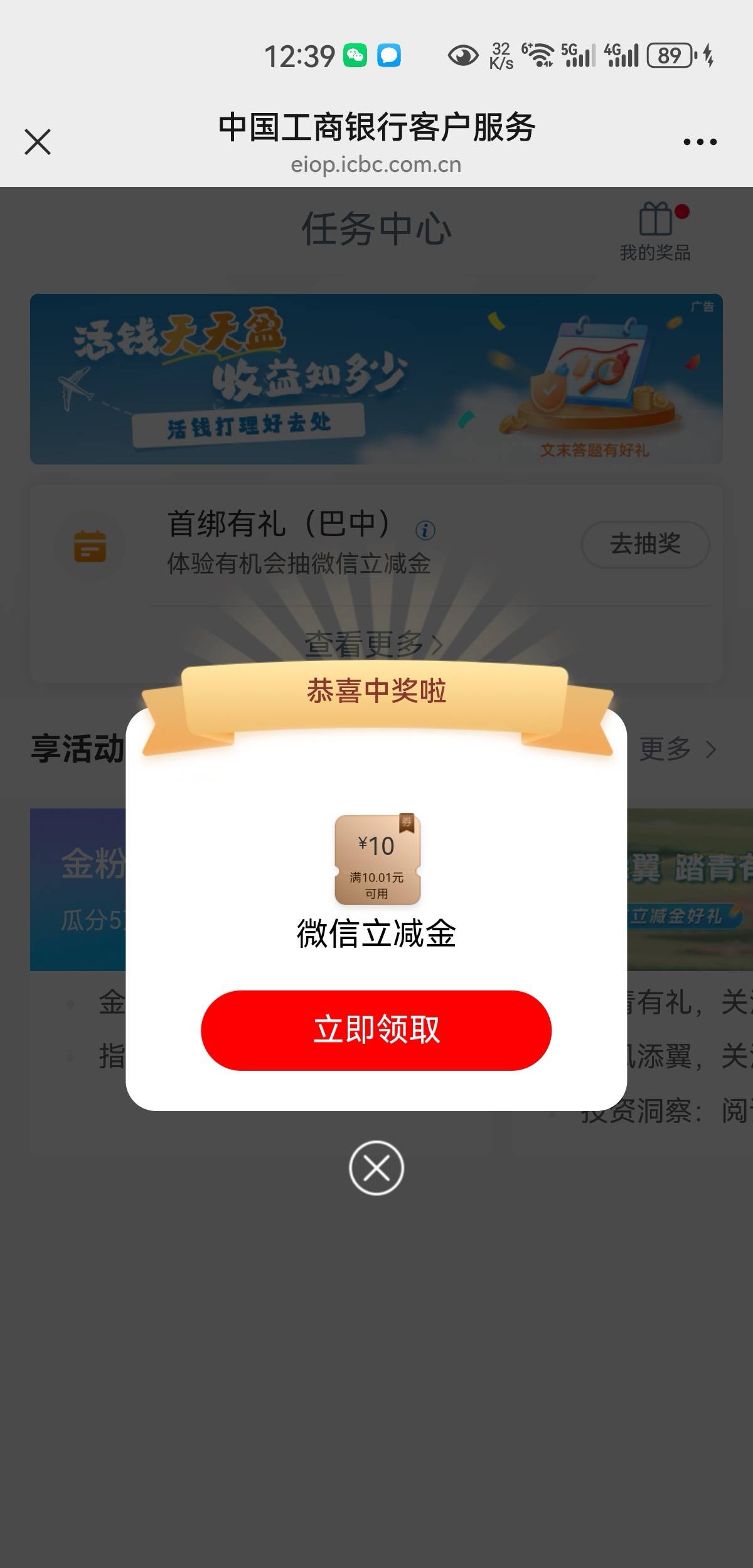 拿下巴中10毛

44 / 作者:凤鸣 / 