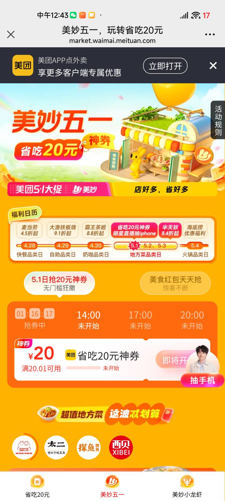 我怎么没有那个黑砖20

62 / 作者:夞蕤毂㝶 / 