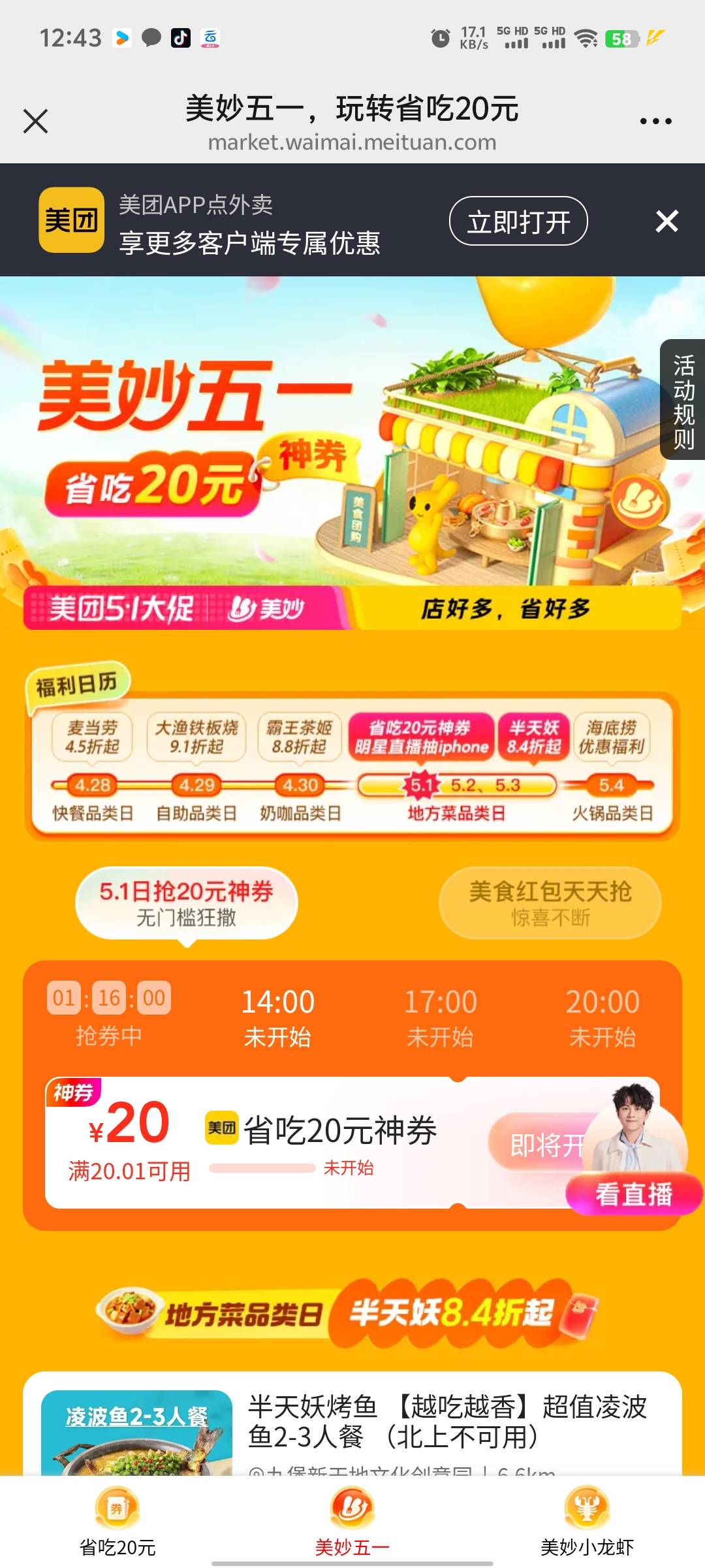妈的我入口都没有

52 / 作者:五竹回京了 / 