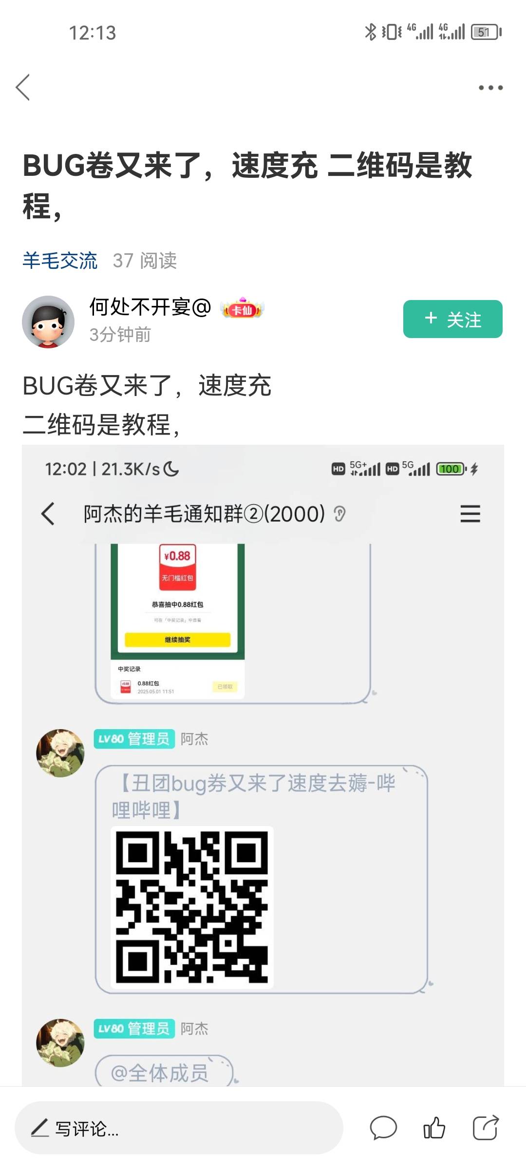 3个号就领了一张，2个号都是这样显示

37 / 作者:飞下大海 / 