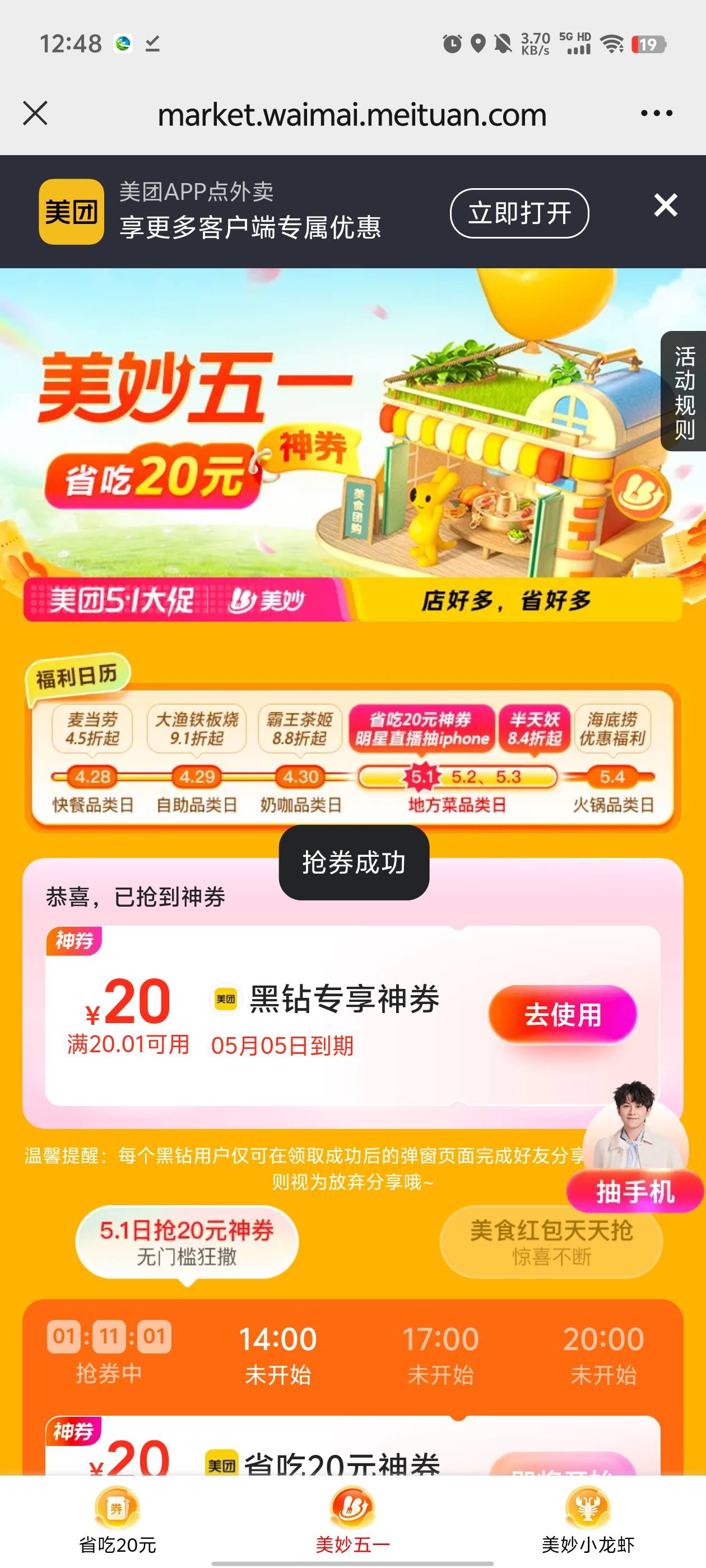 美团研究出来bug的真的是人才

47 / 作者:元小号 / 