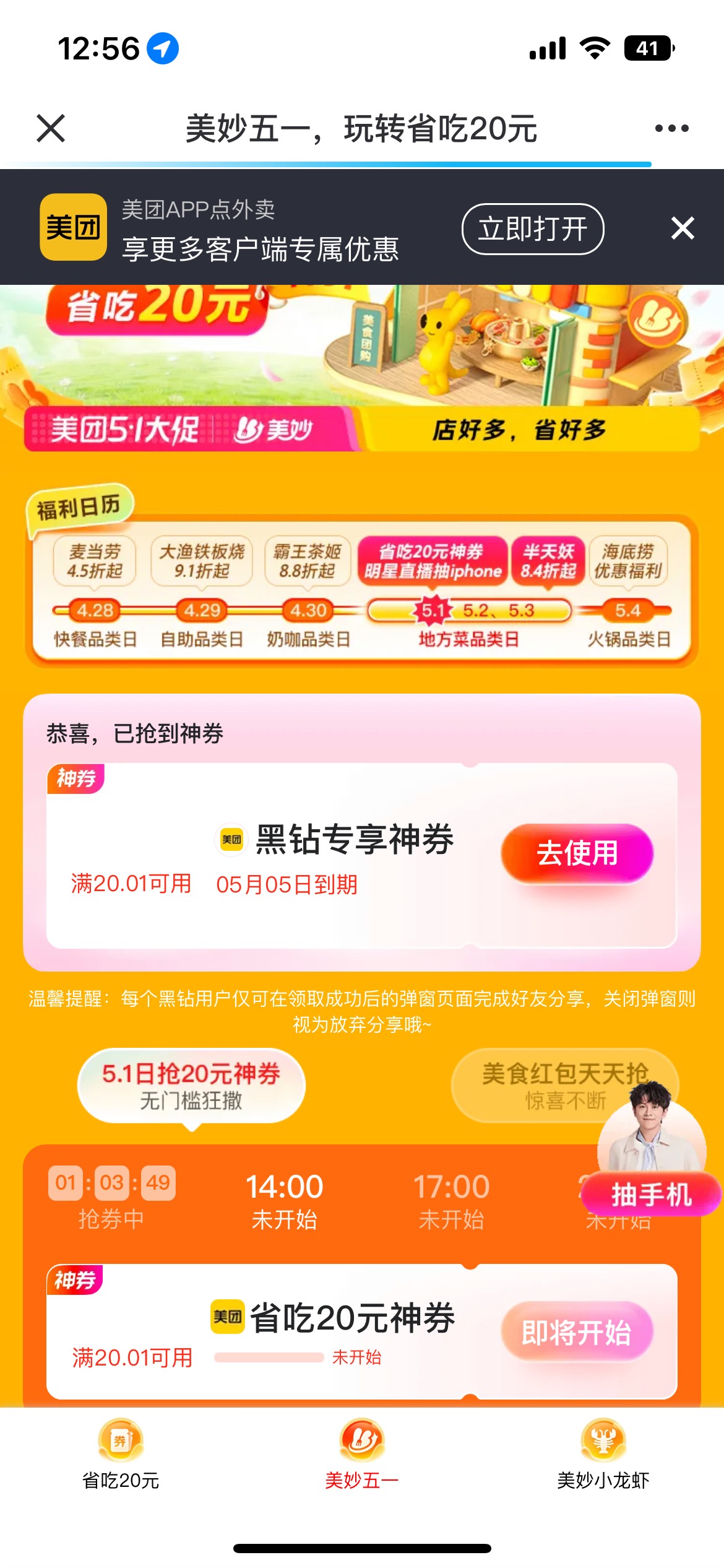 苹果可以啊

28 / 作者:卡农V / 