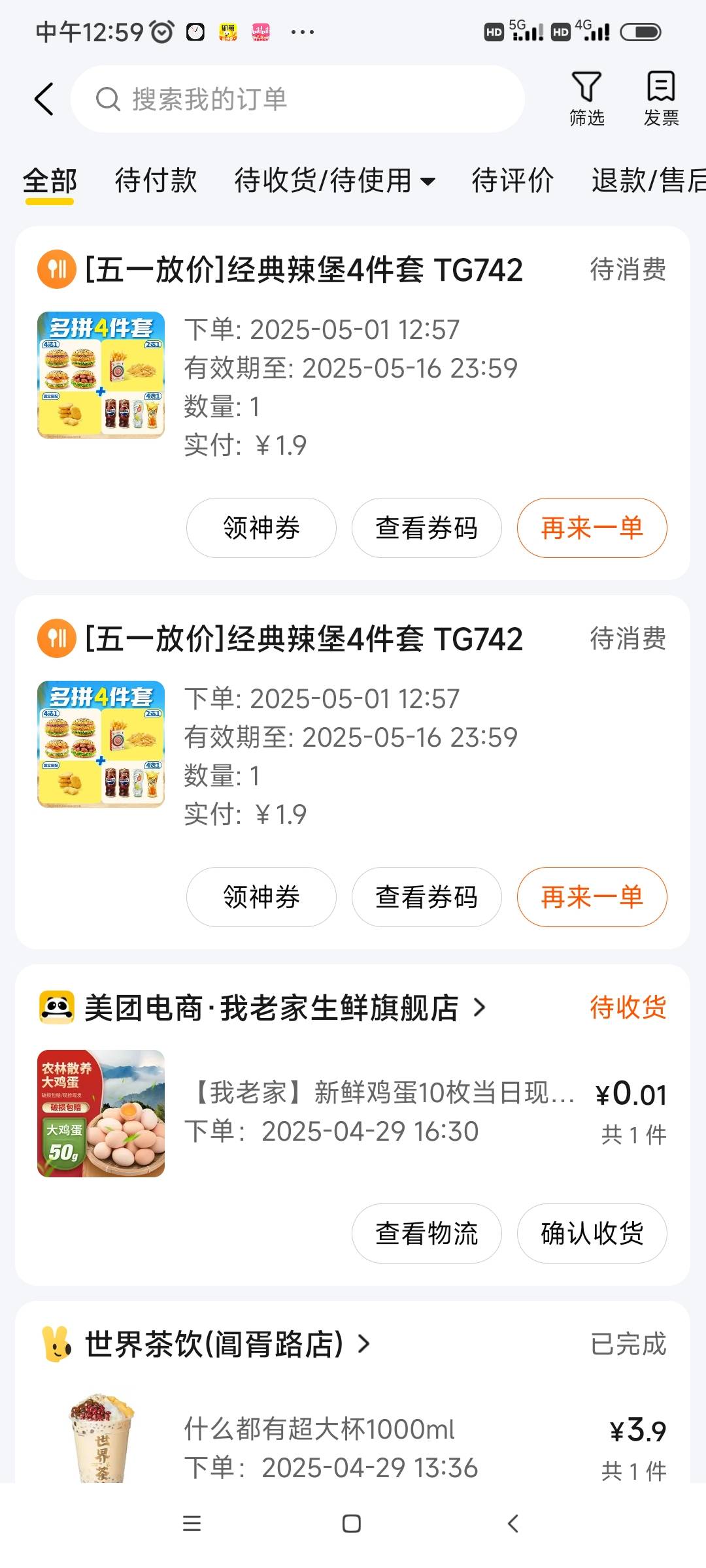 要是昨天我还会说东子牛b，今天你还得练练


9 / 作者:我是麻花疼的爹 / 