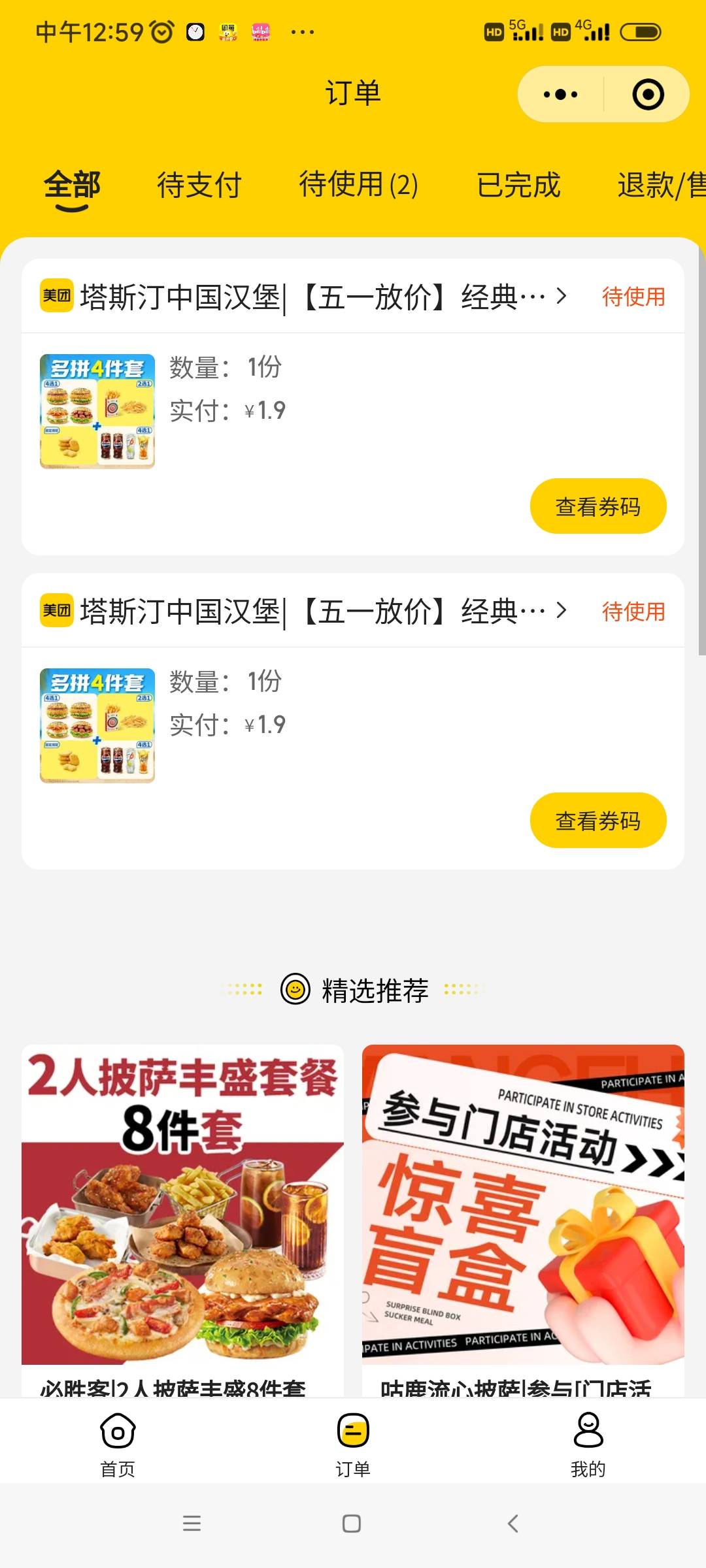 要是昨天我还会说东子牛b，今天你还得练练


8 / 作者:我是麻花疼的爹 / 