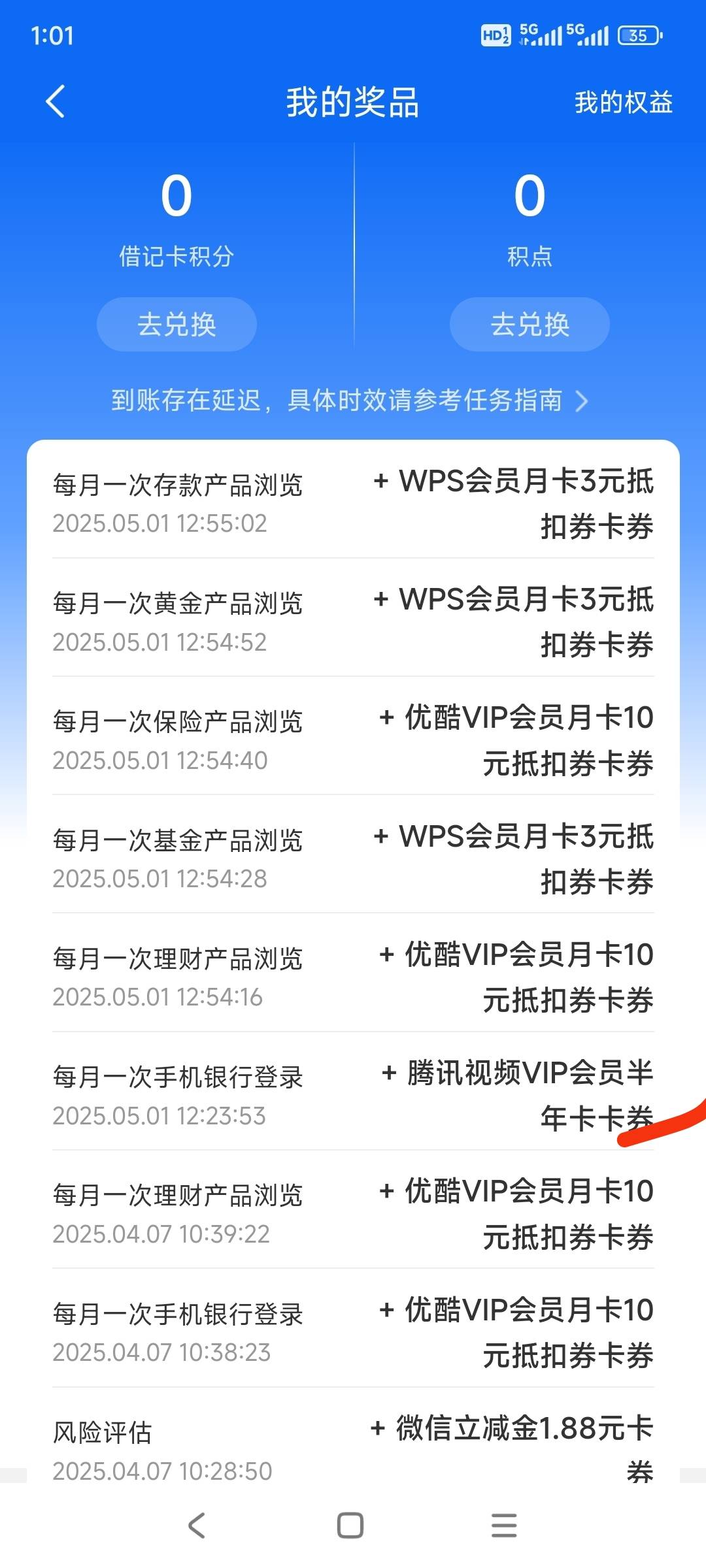 民生v+任务抽了一个腾讯视频半年卡 一开始还没注意到

58 / 作者:喜欢悠闲自在 / 