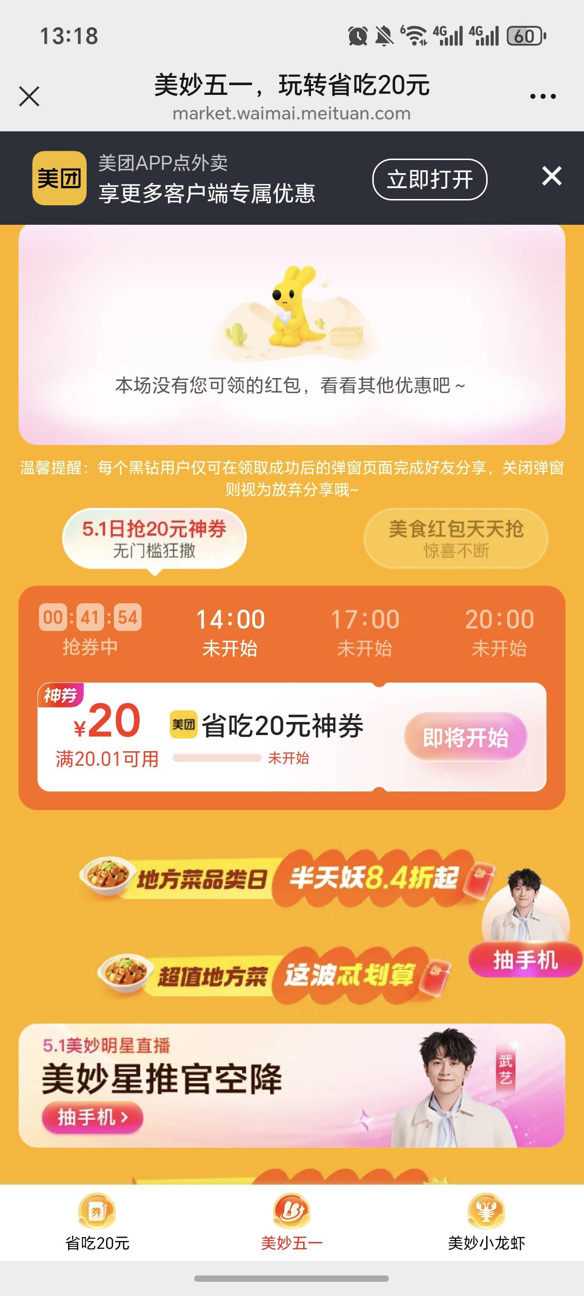 这样，就是不能领了？？？


87 / 作者:逞强- / 